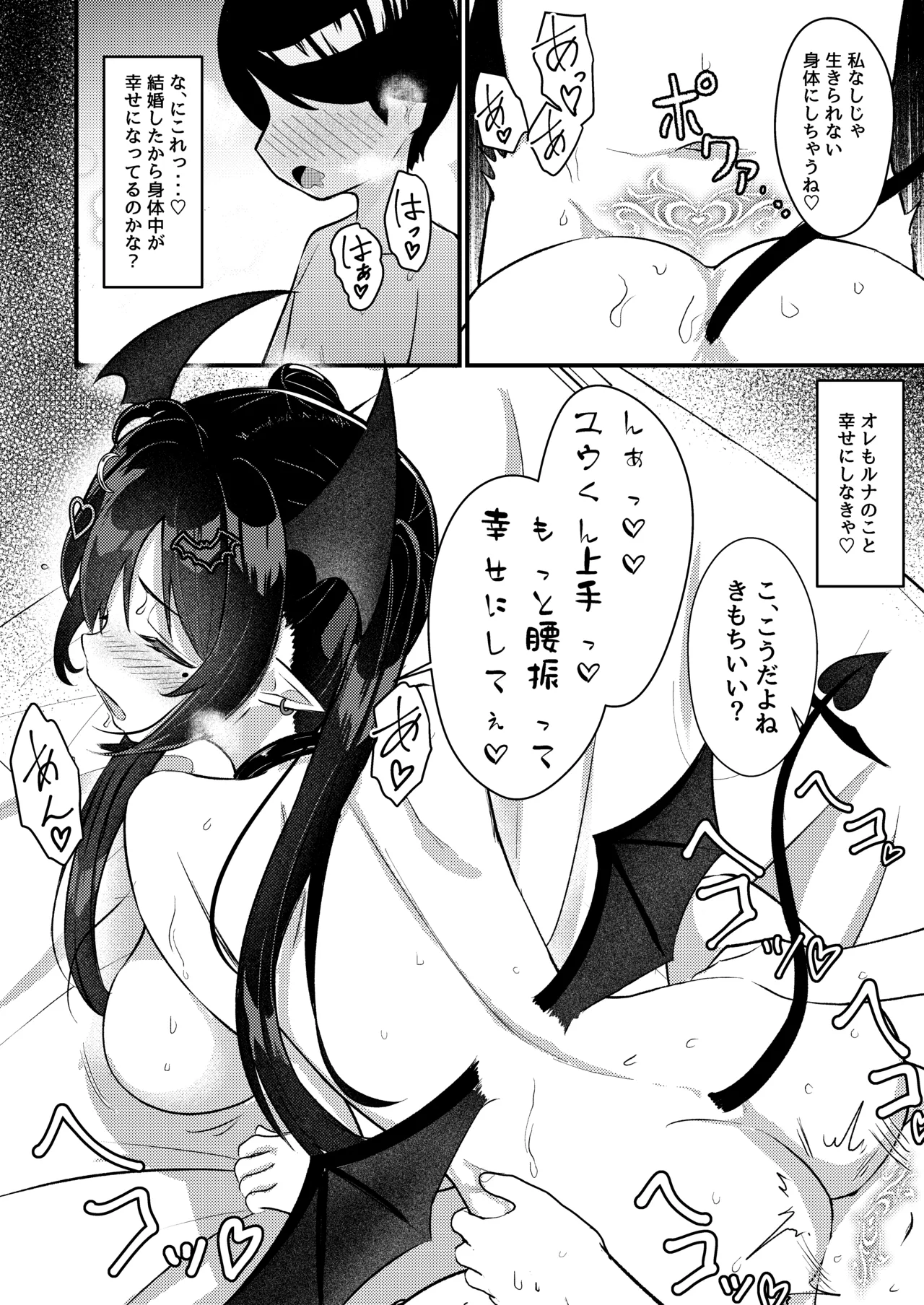 [ちりめんなおゆき (なおゆき)] ひねくれ童貞がオフ会行ったらサキュバスにおちんちん挿入告白(プロポーズ)しちゃった話 [DL版] - page53