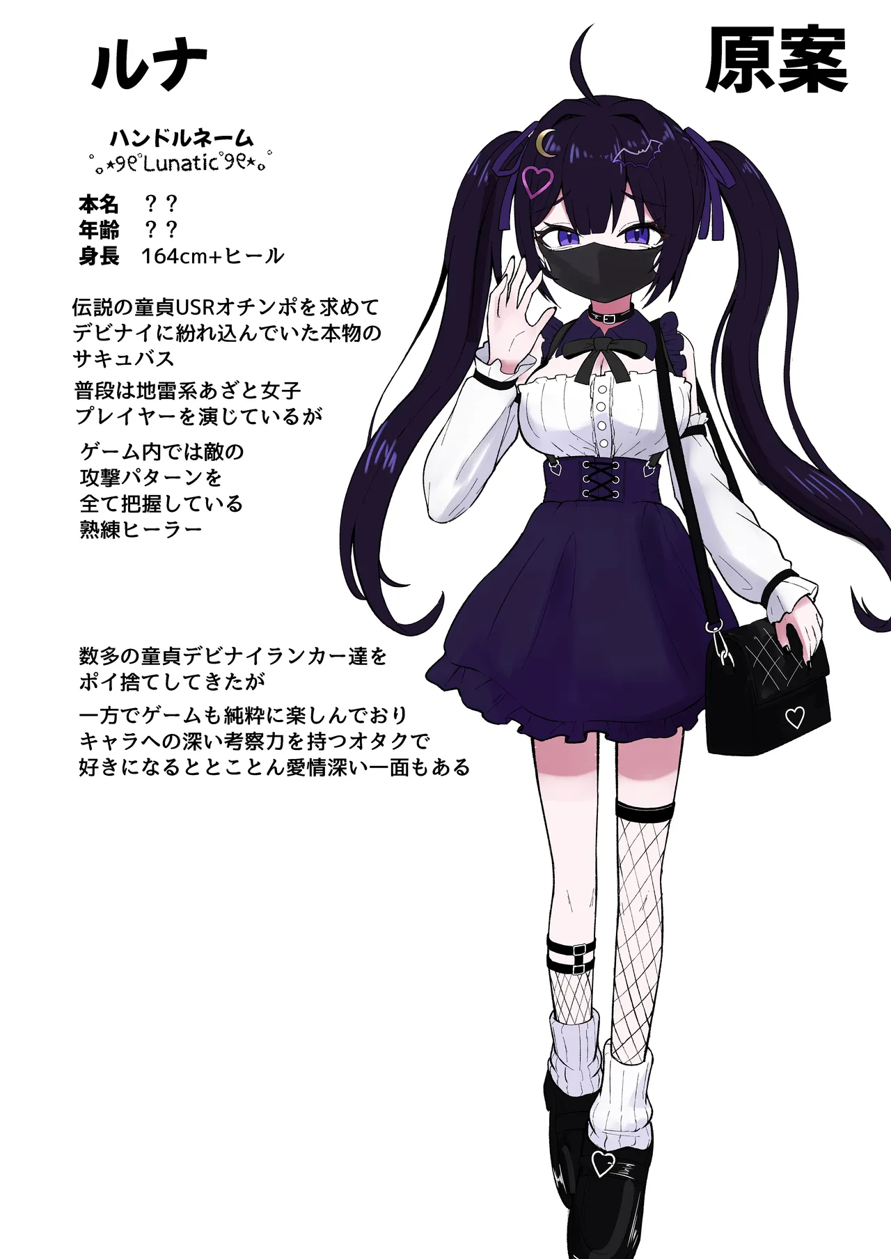 [ちりめんなおゆき (なおゆき)] ひねくれ童貞がオフ会行ったらサキュバスにおちんちん挿入告白(プロポーズ)しちゃった話 [DL版] - page67
