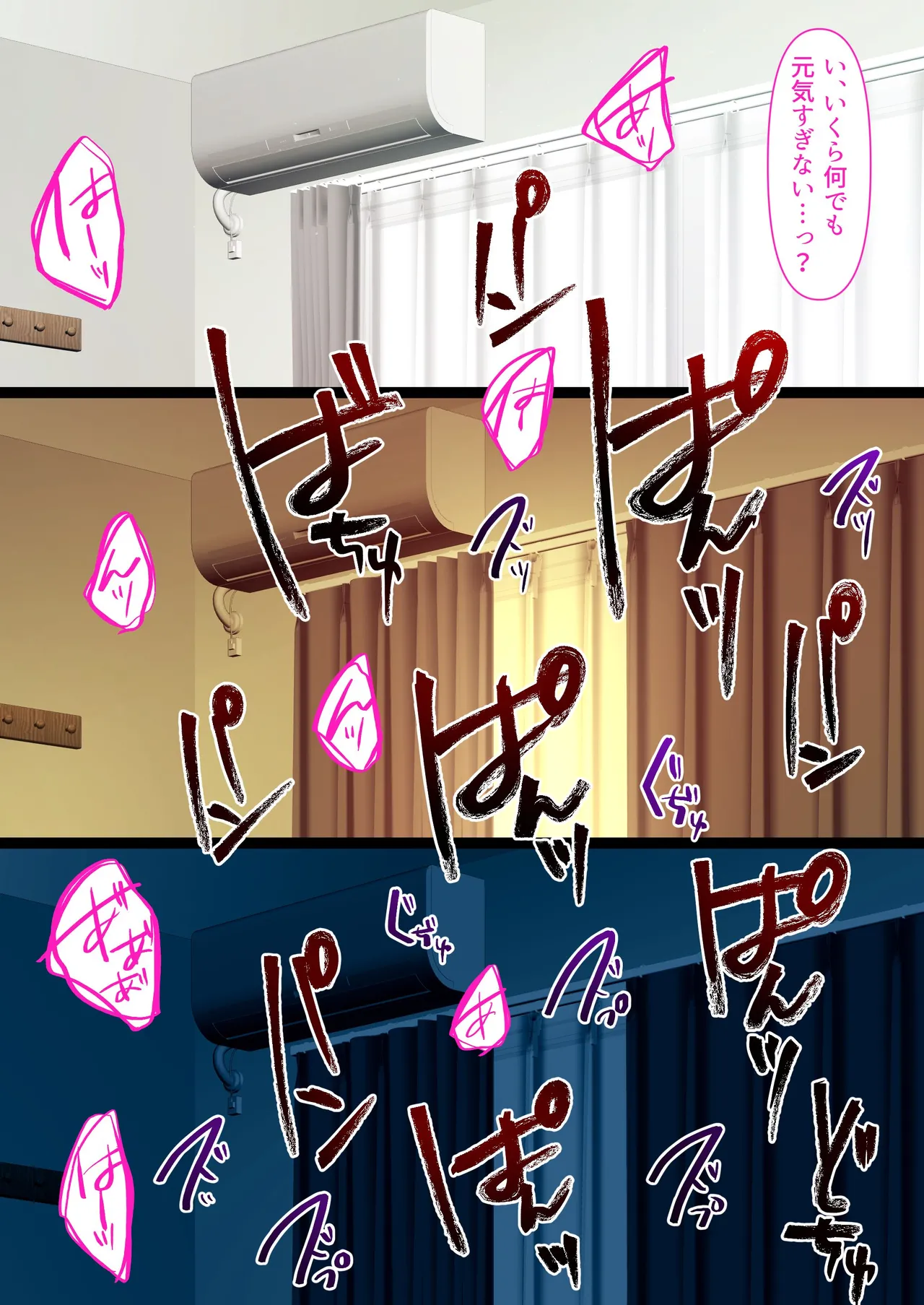 会社のTier1喪女とオタクセックス II - page102