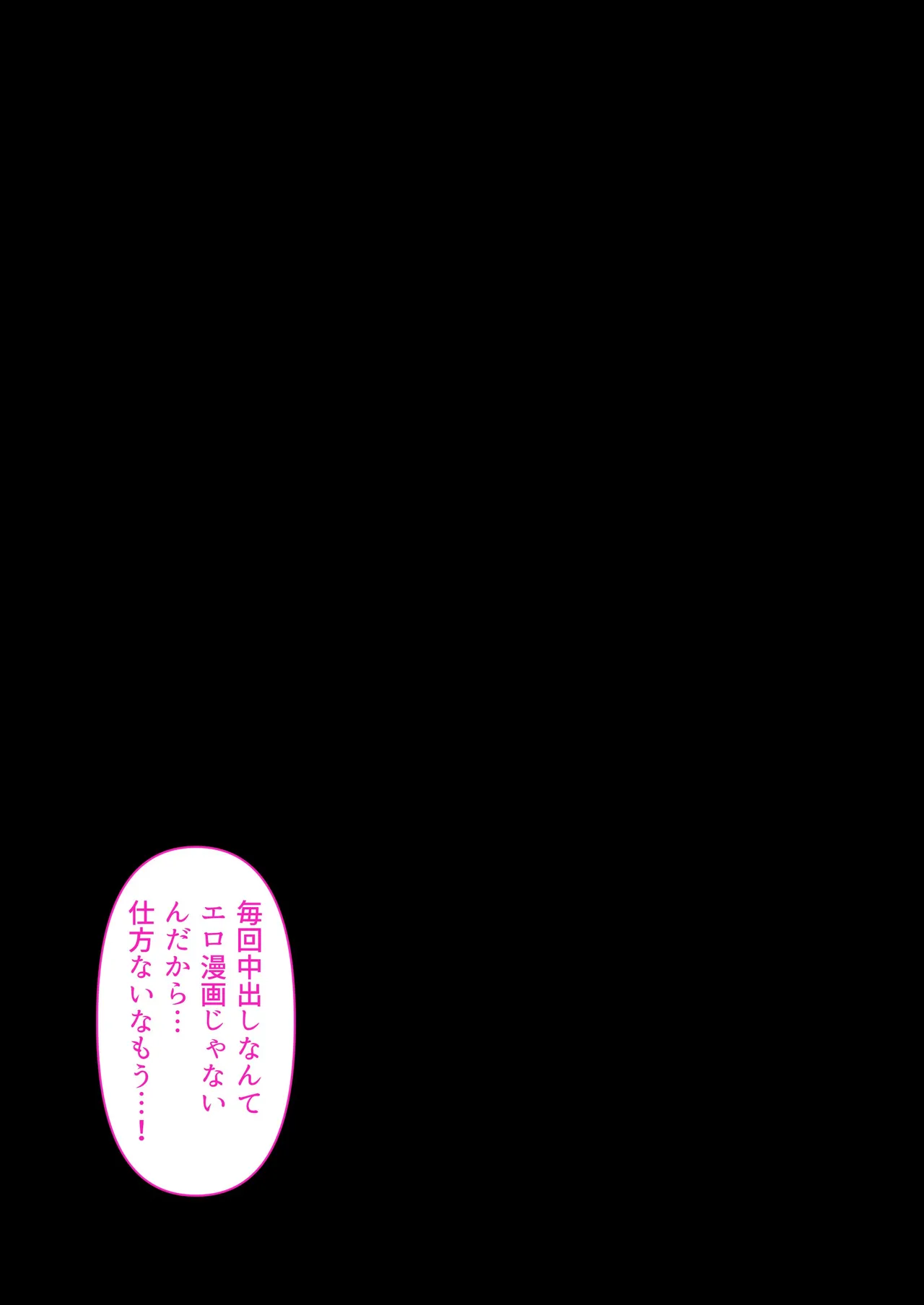 会社のTier1喪女とオタクセックス II - page11