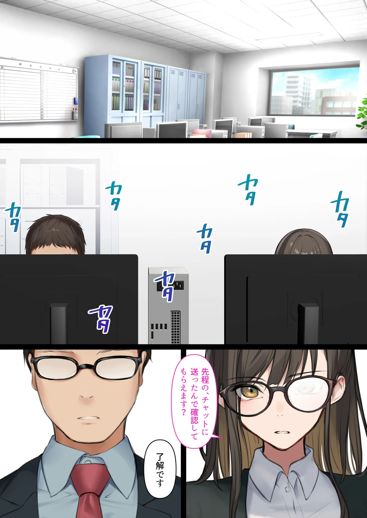会社のTier1喪女とオタクセックス II - page12