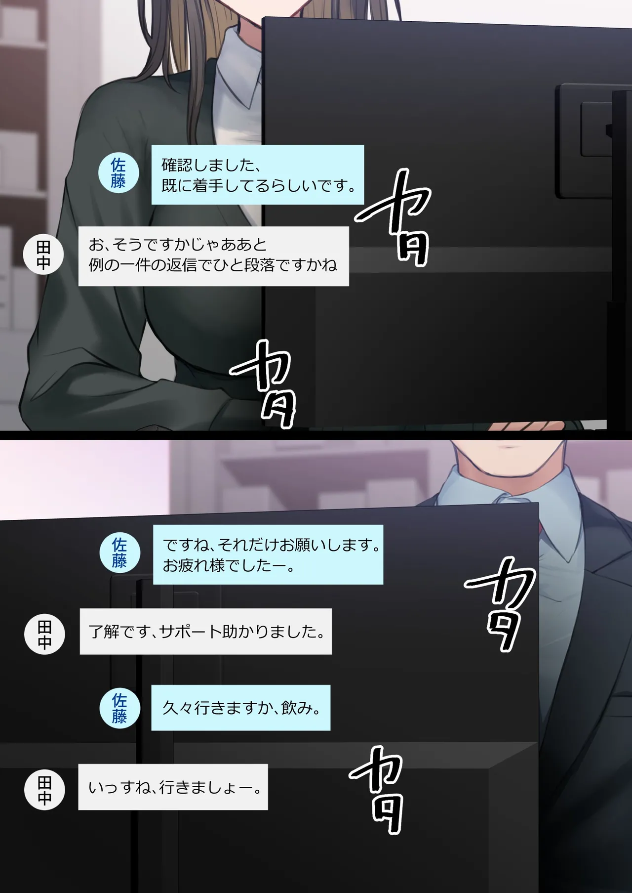 会社のTier1喪女とオタクセックス II - page13