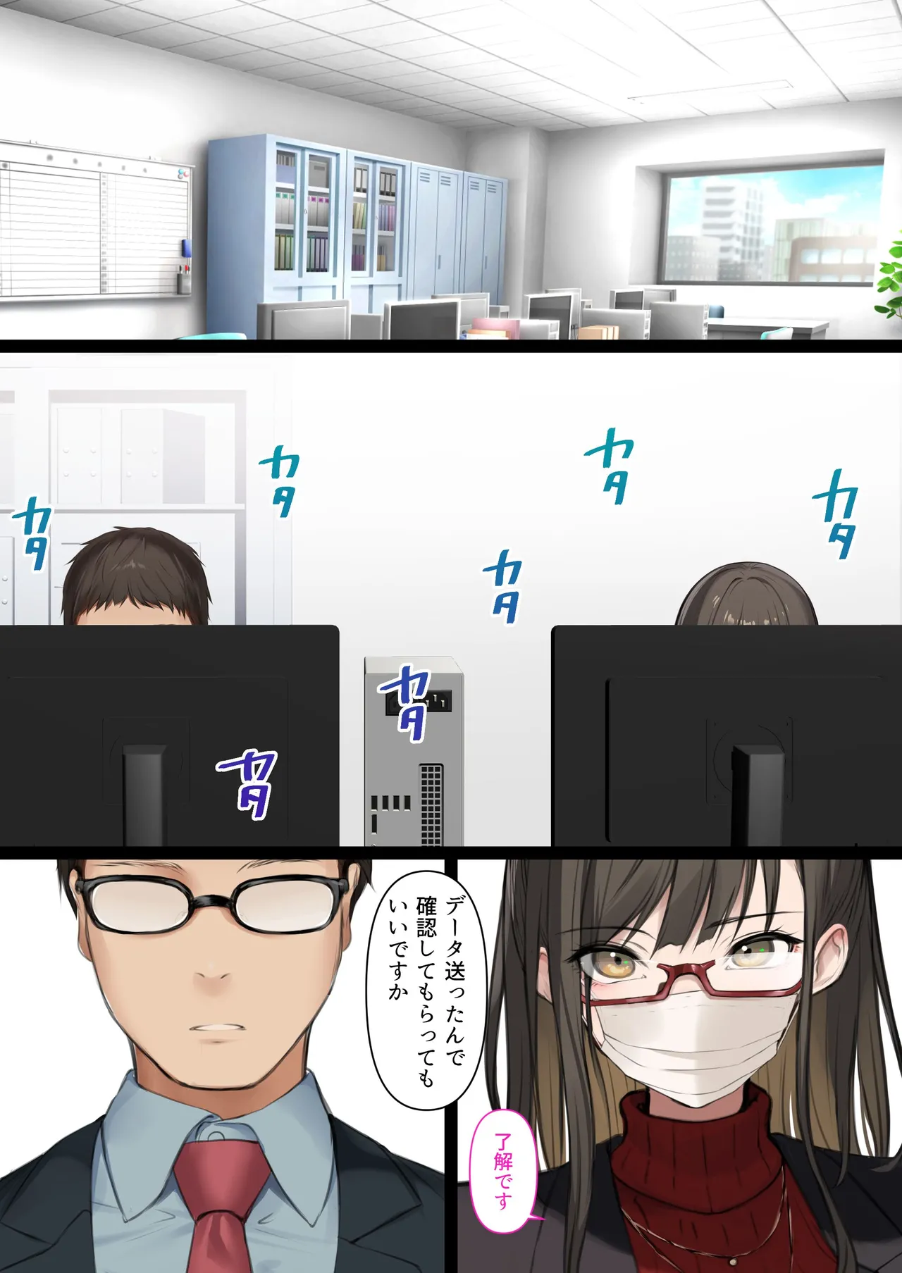 会社のTier1喪女とオタクセックス II - page29