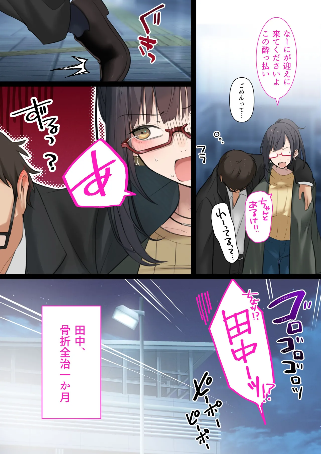 会社のTier1喪女とオタクセックス II - page32