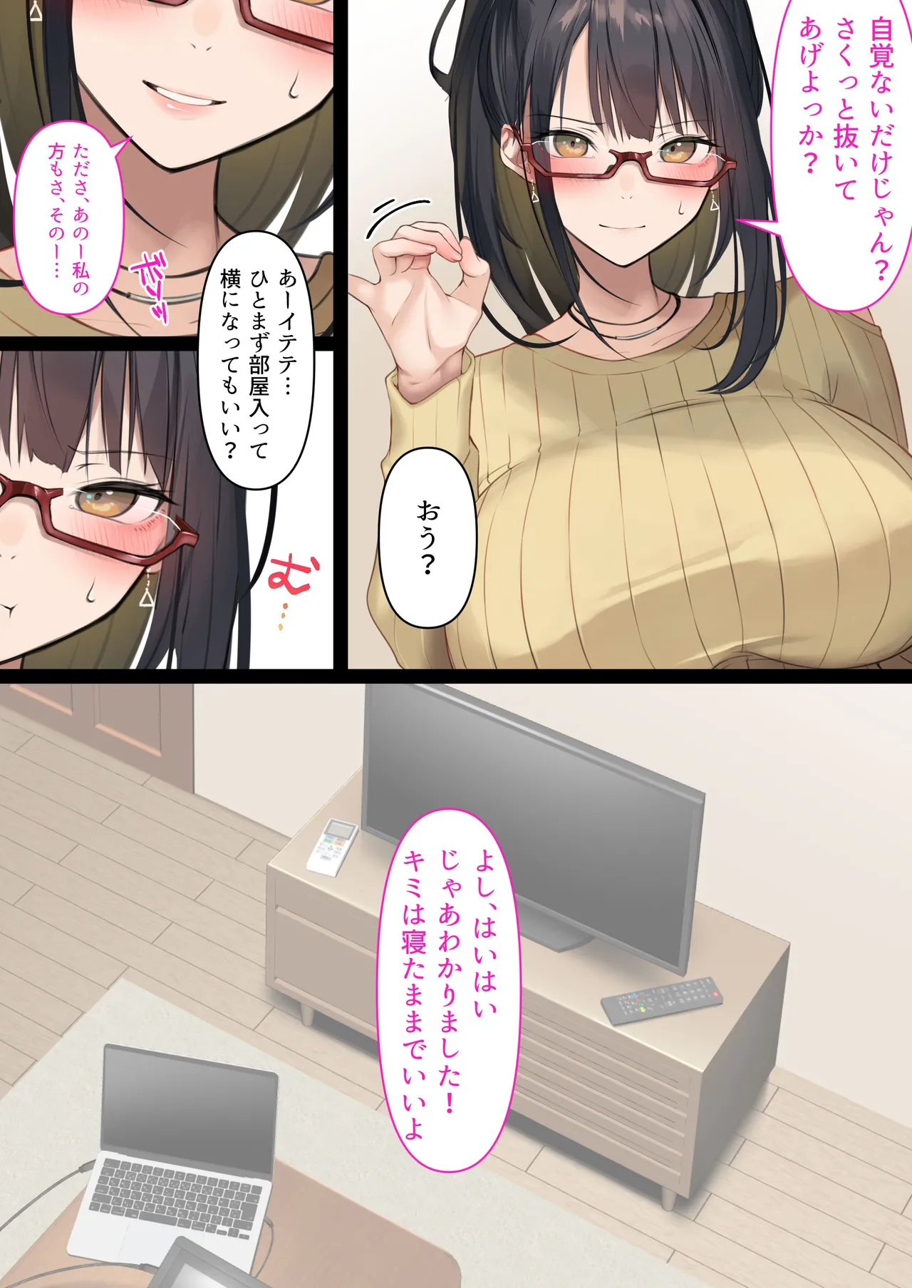会社のTier1喪女とオタクセックス II - page35