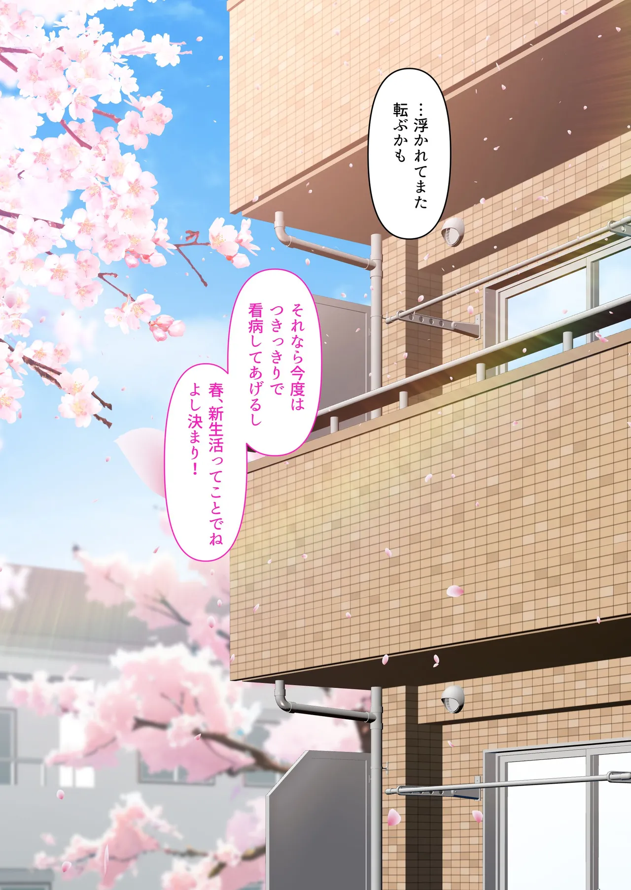 会社のTier1喪女とオタクセックス II - page80