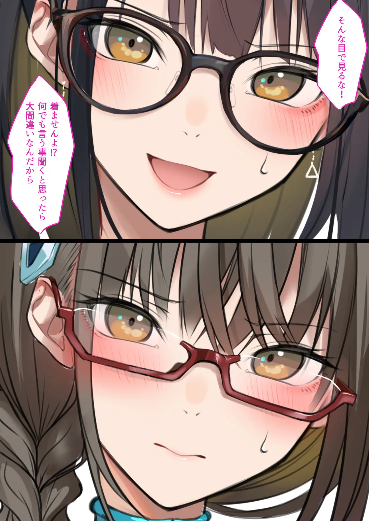 会社のTier1喪女とオタクセックス II - page86
