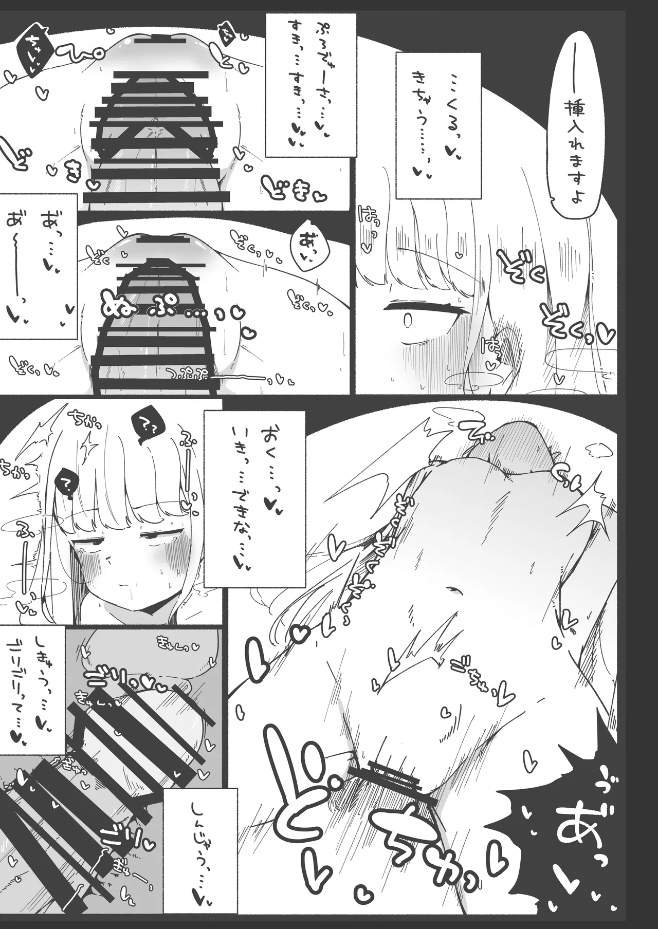 学マスドスケベ合同誌『学園イキスギマスター 2』 - page19