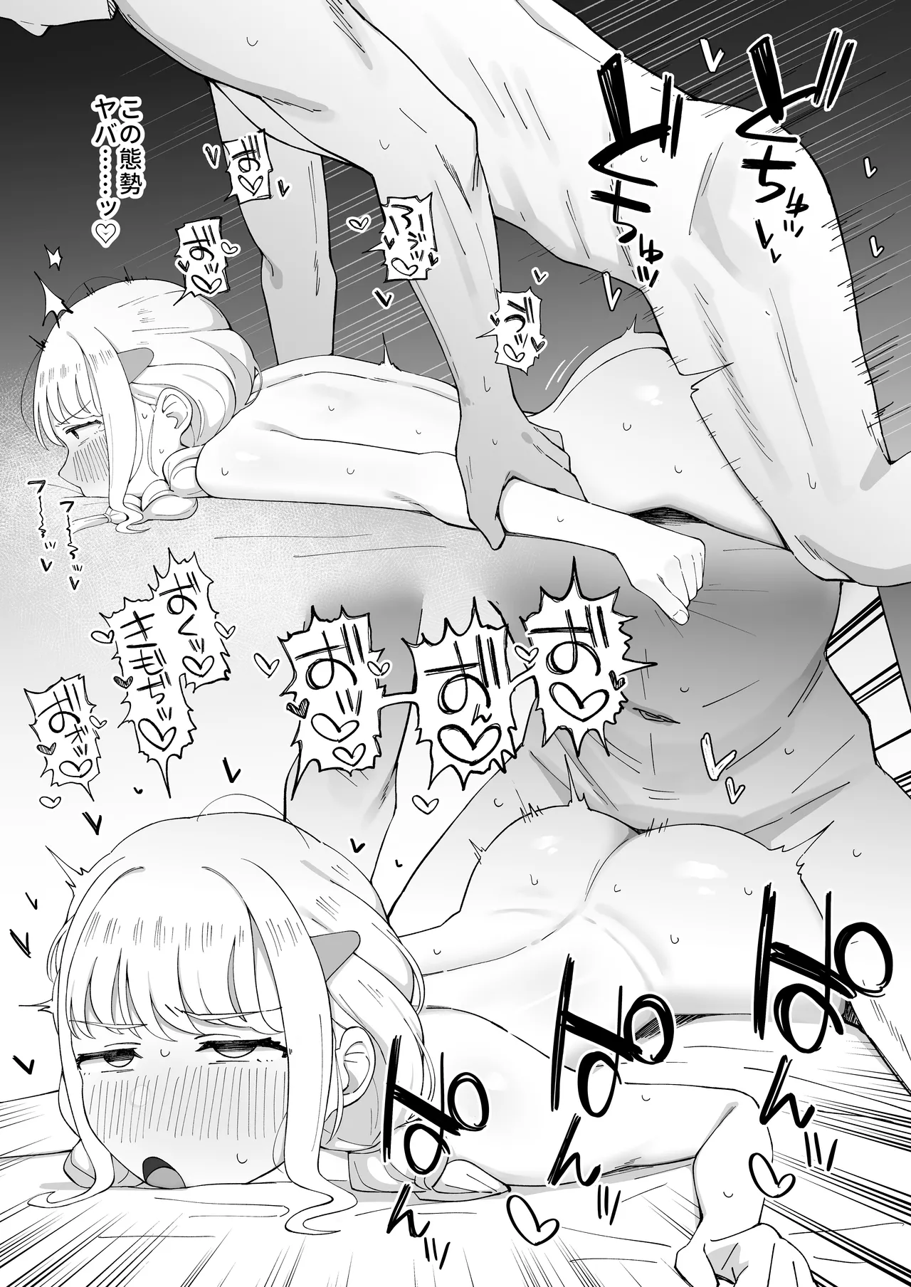 学マスドスケベ合同誌『学園イキスギマスター 2』 - page27