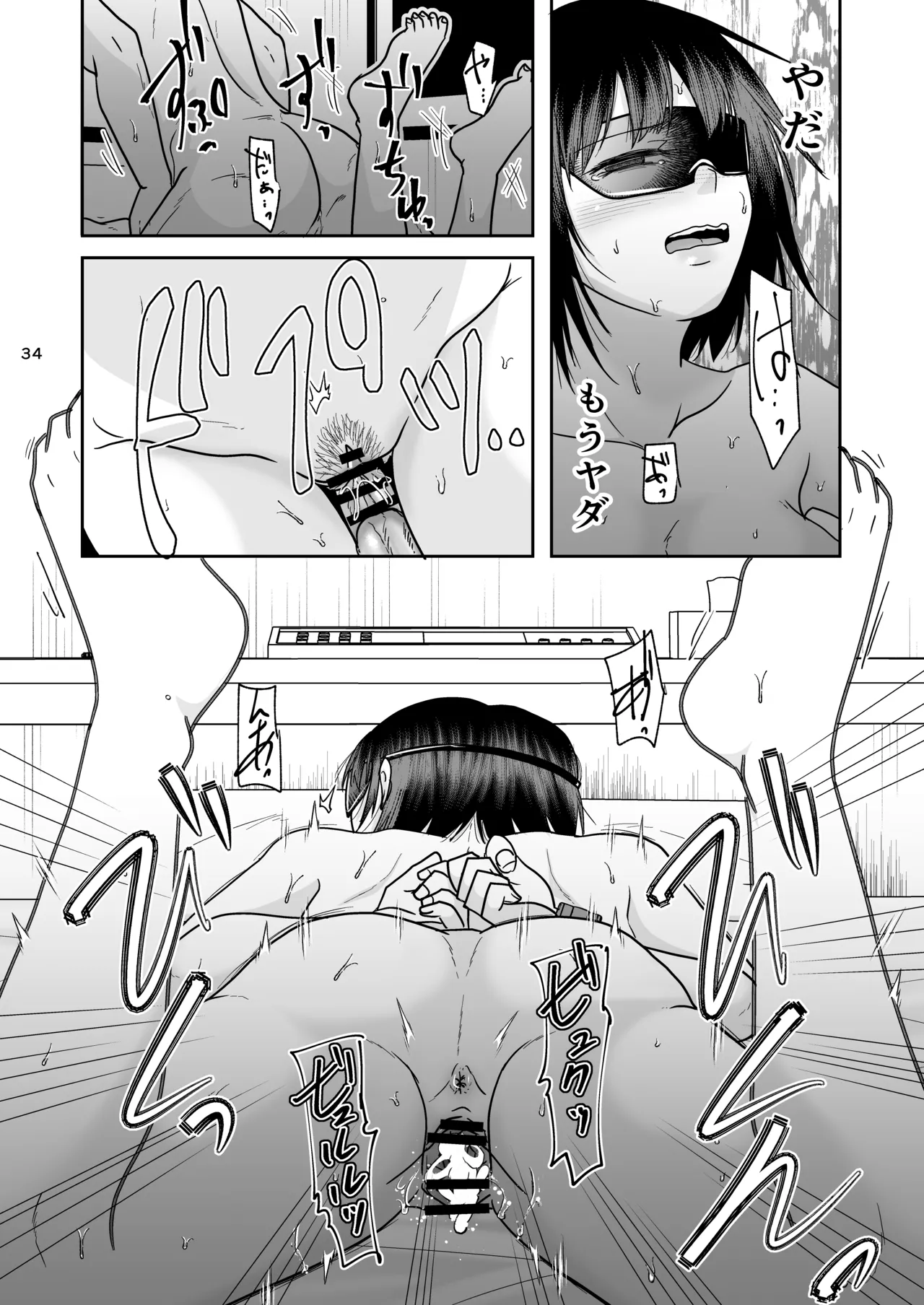 婚前他者性交制度2 - page33
