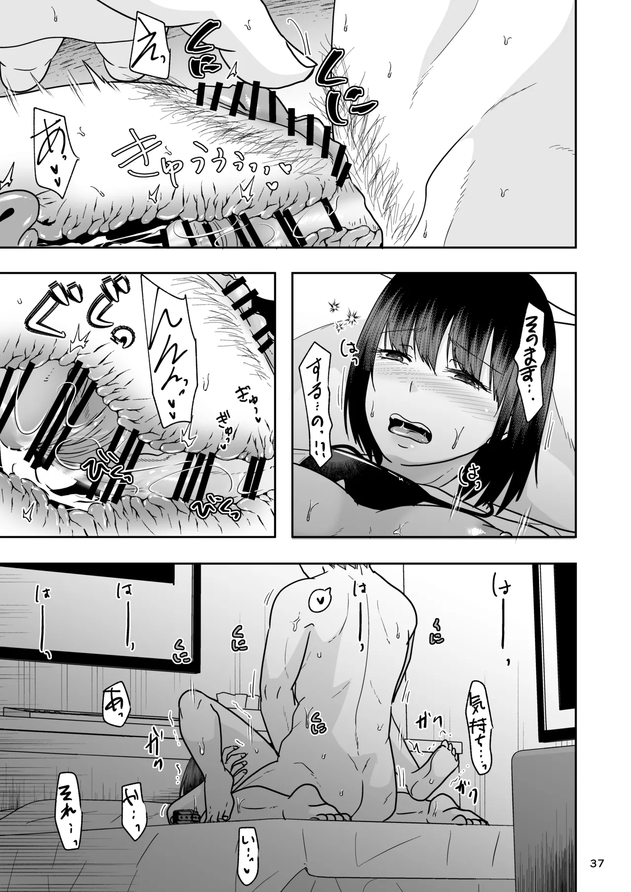 婚前他者性交制度2 - page36