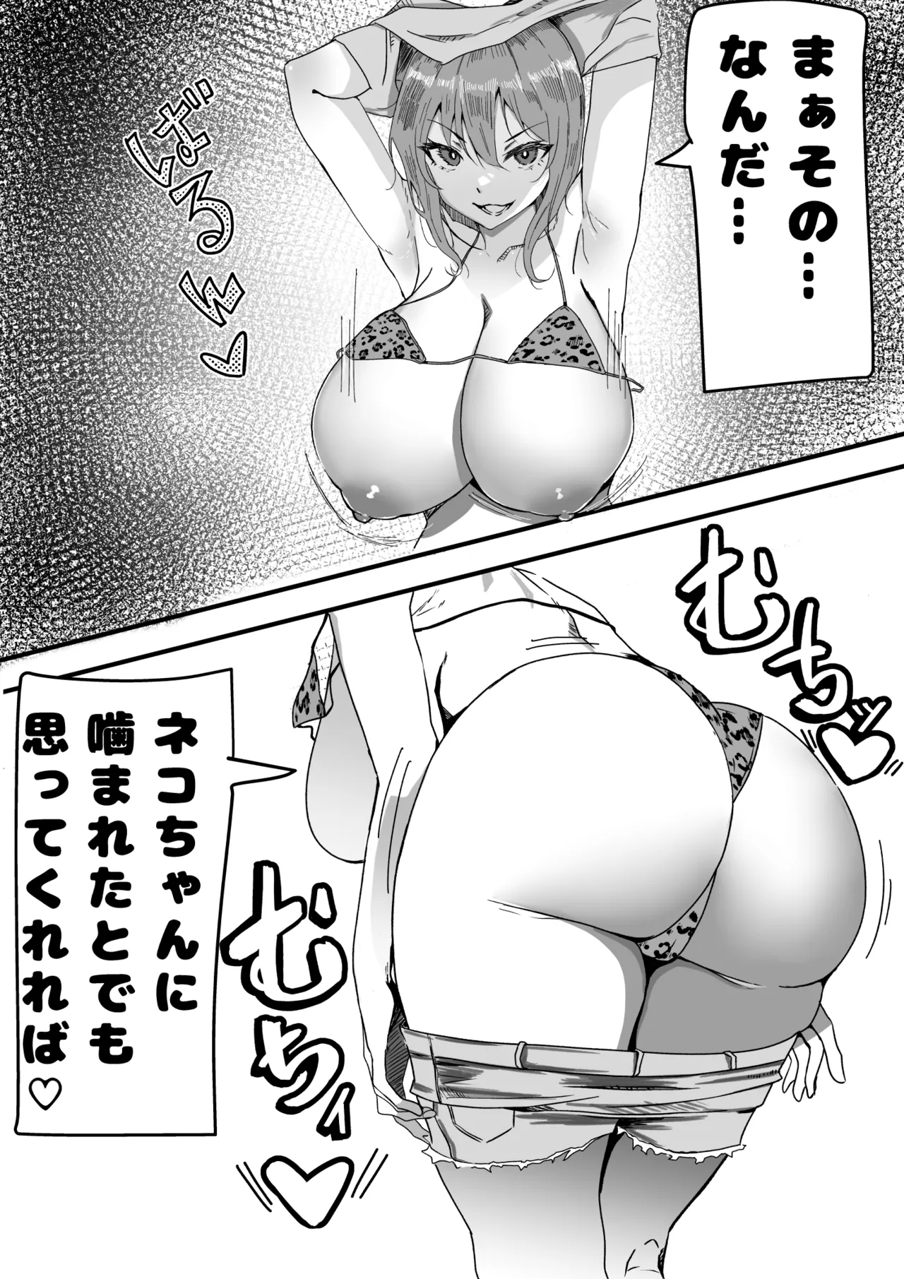 かのママ─彼女に秘密な彼女のママとセフレの関係─ - page11