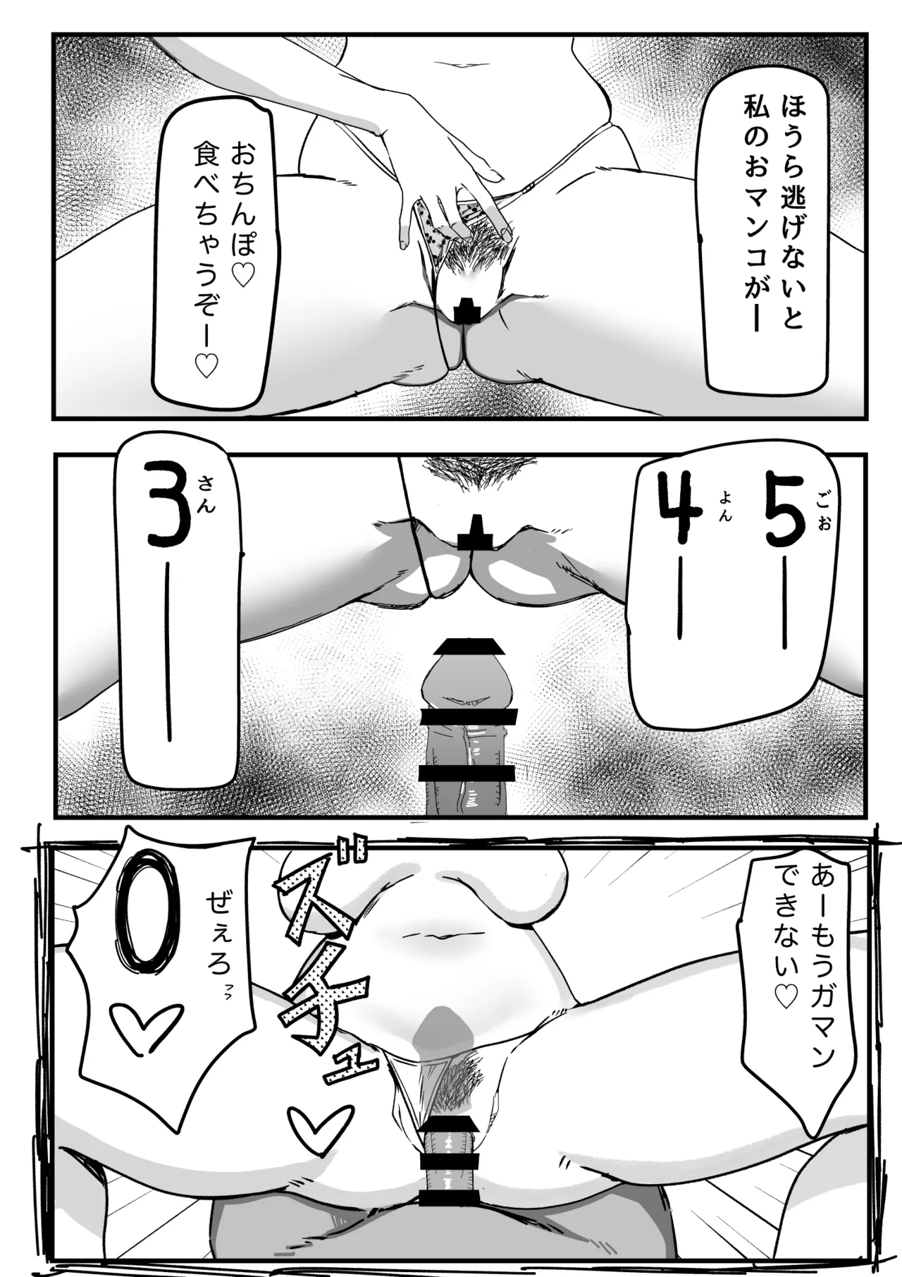 かのママ─彼女に秘密な彼女のママとセフレの関係─ - page12