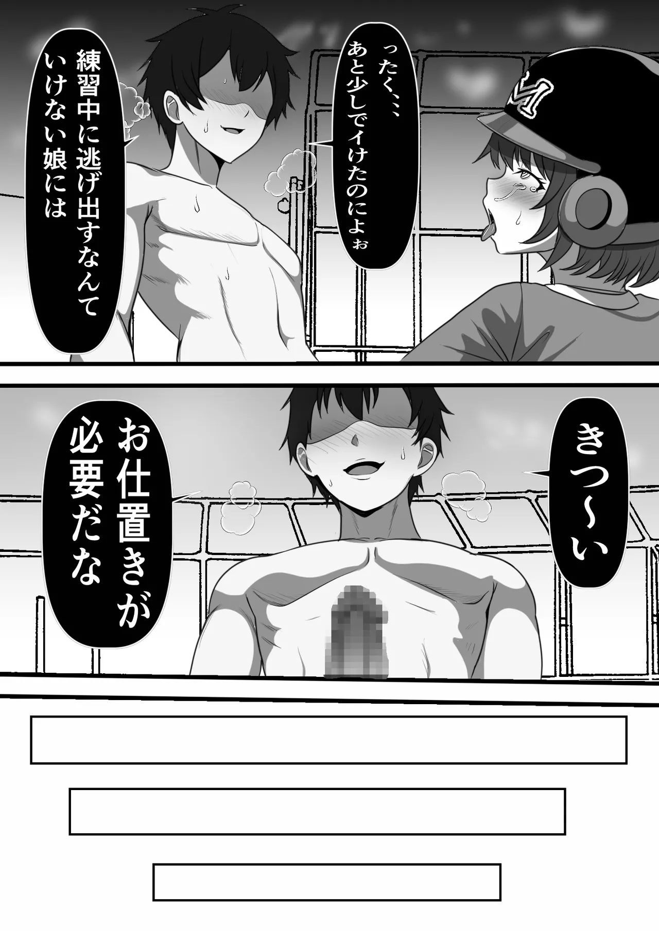 俺がコキ捨てSEXしている間以外時間停止3 - page11