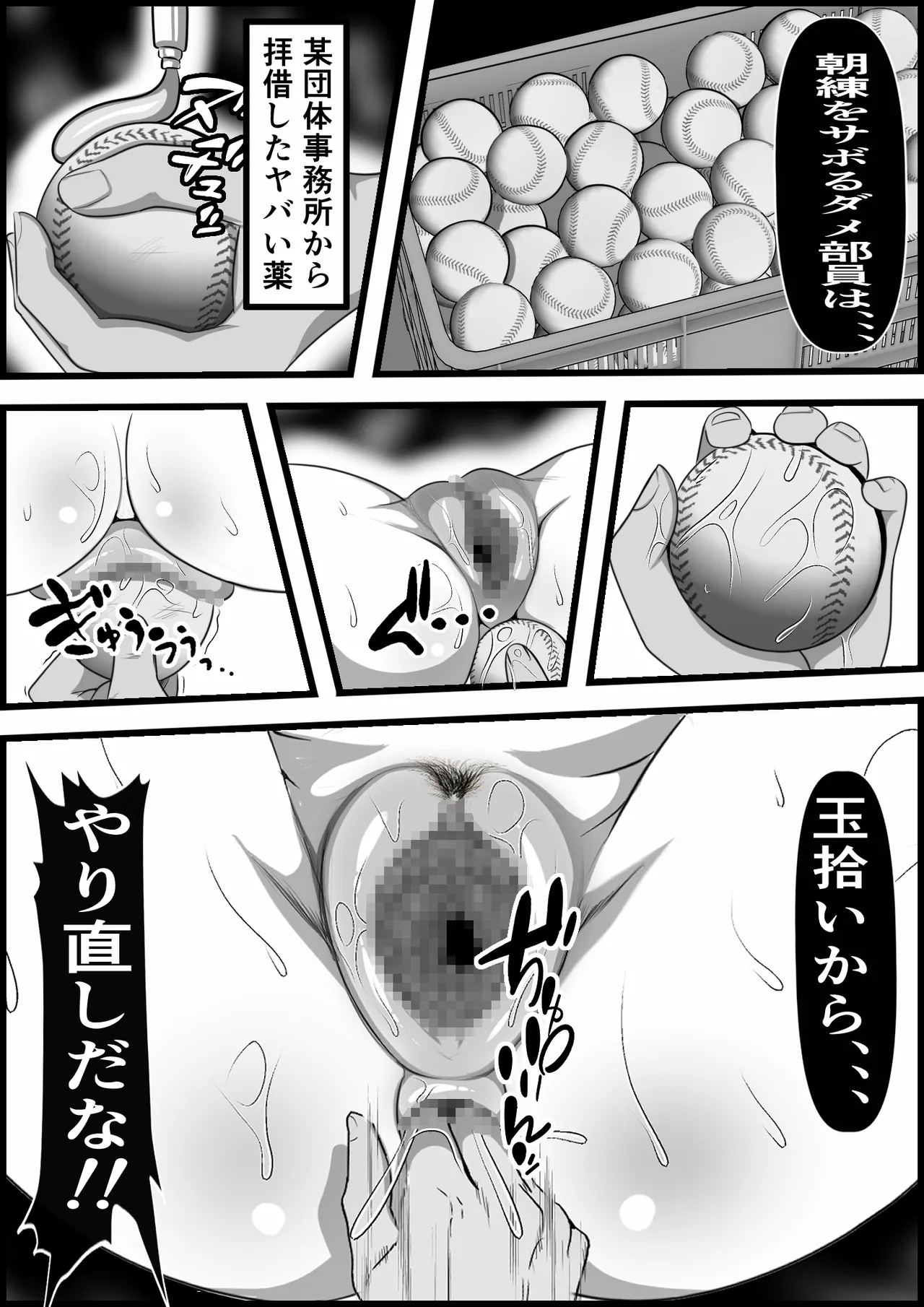 俺がコキ捨てSEXしている間以外時間停止3 - page12