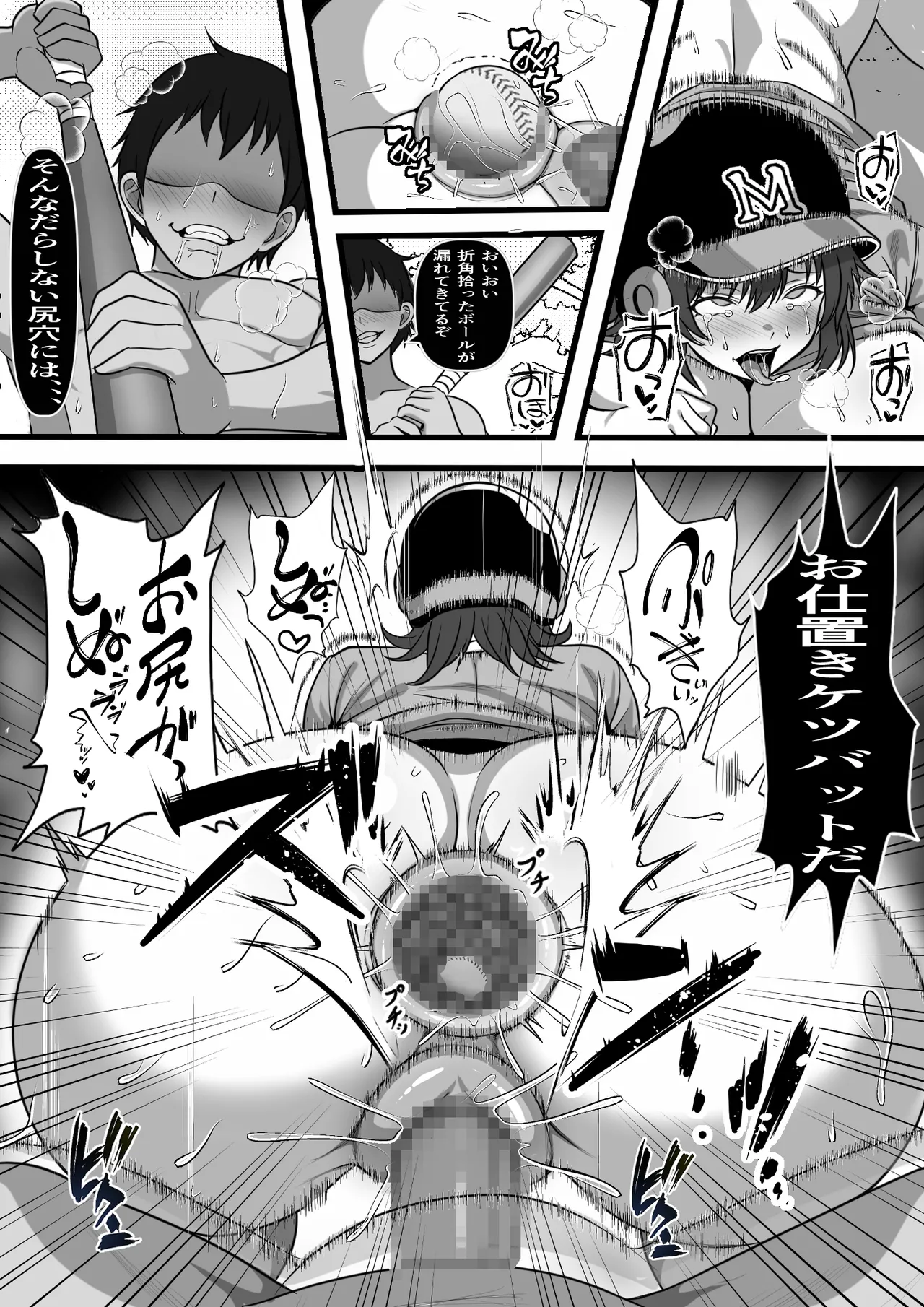 俺がコキ捨てSEXしている間以外時間停止3 - page17