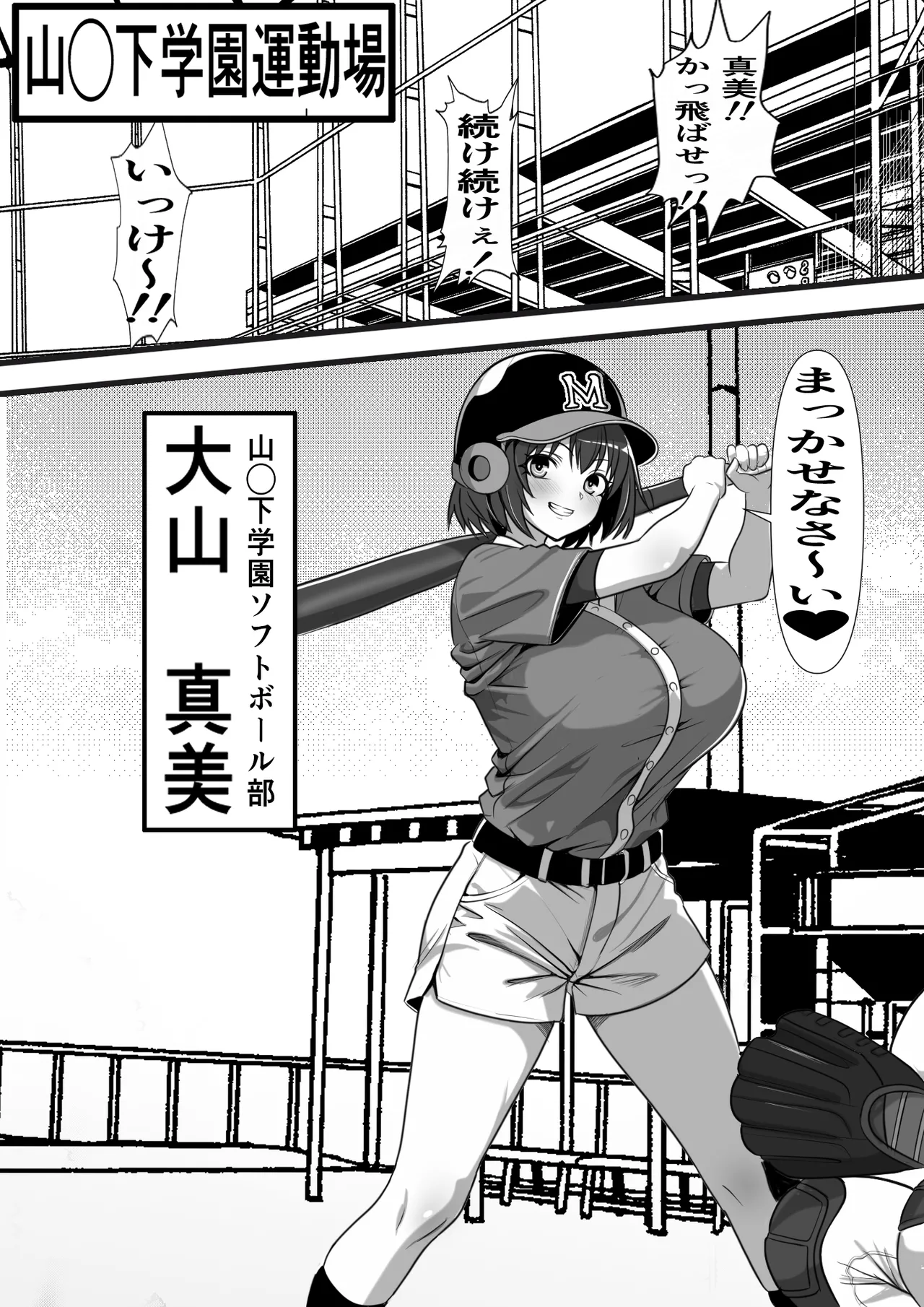 俺がコキ捨てSEXしている間以外時間停止3 - page2