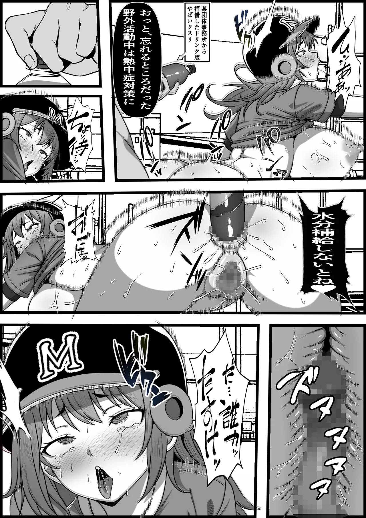 俺がコキ捨てSEXしている間以外時間停止3 - page23