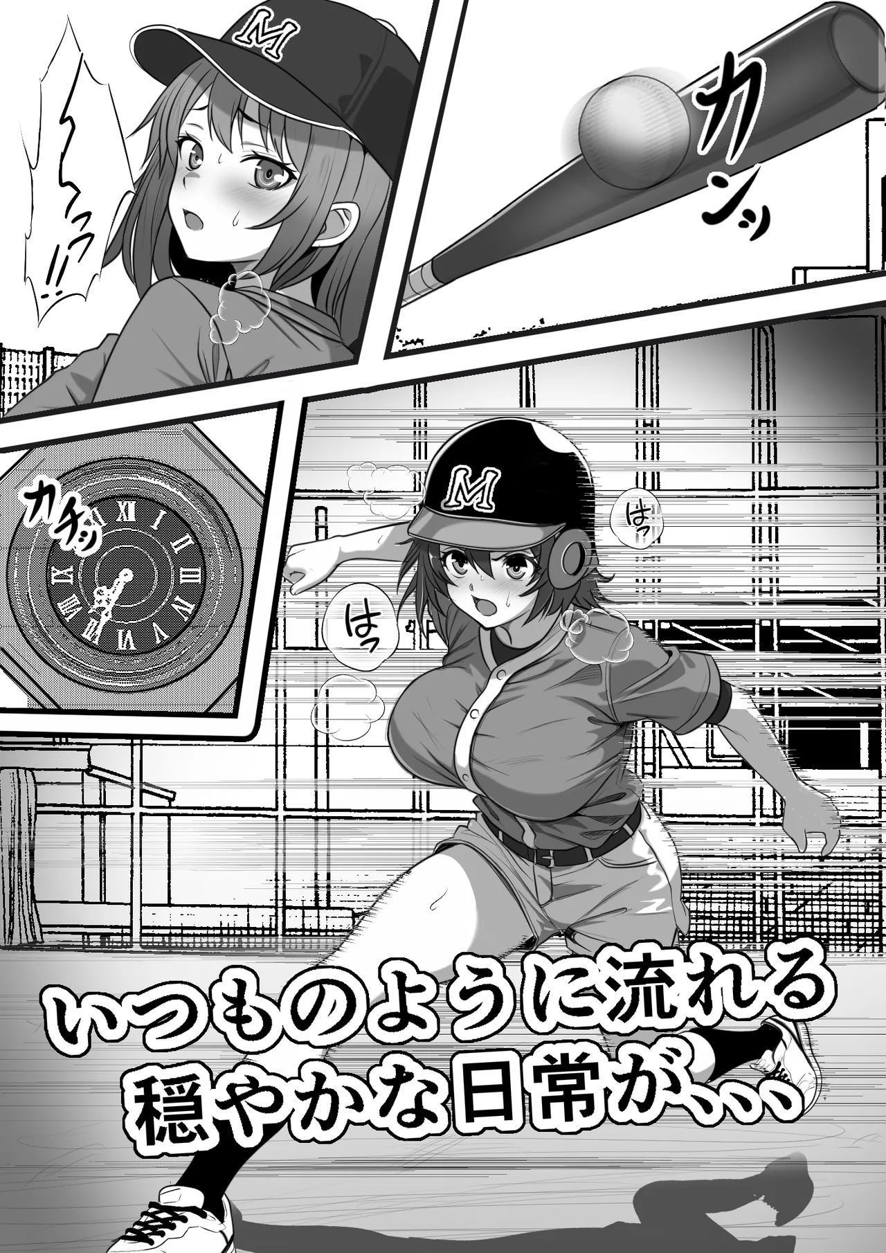 俺がコキ捨てSEXしている間以外時間停止3 - page3