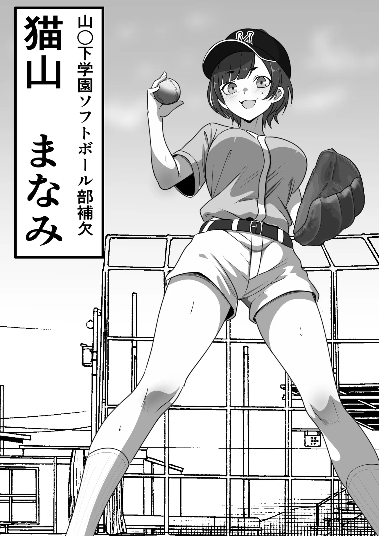 俺がコキ捨てSEXしている間以外時間停止3 - page33