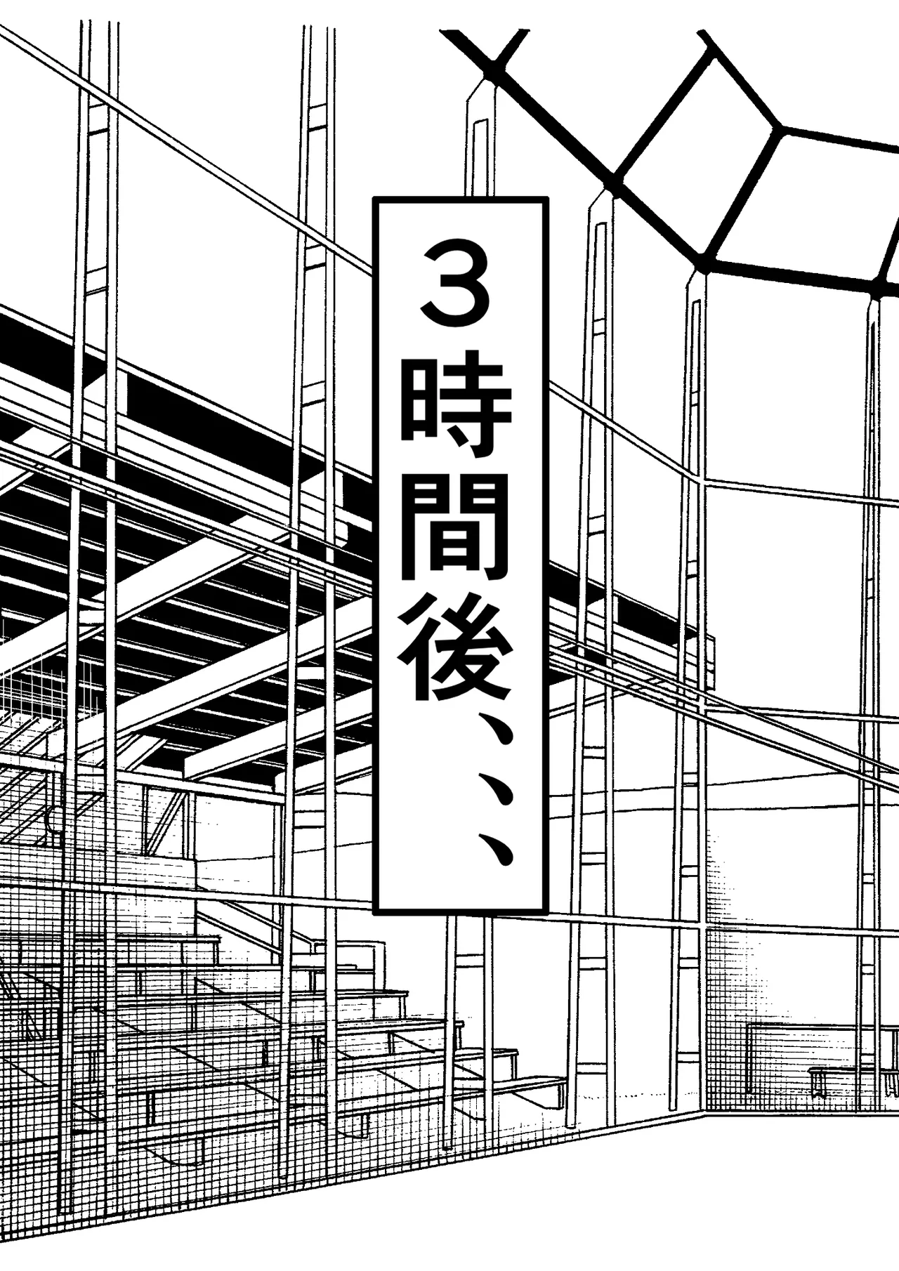 俺がコキ捨てSEXしている間以外時間停止3 - page40