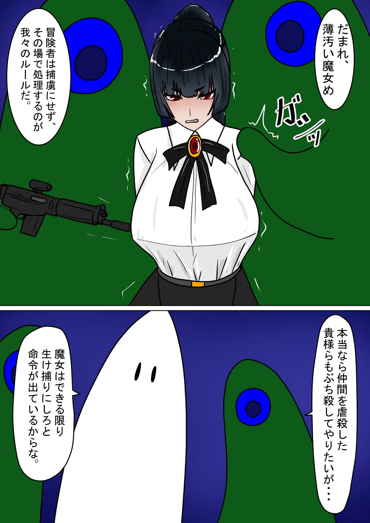 魔女狩り 拷問調教編 - page11