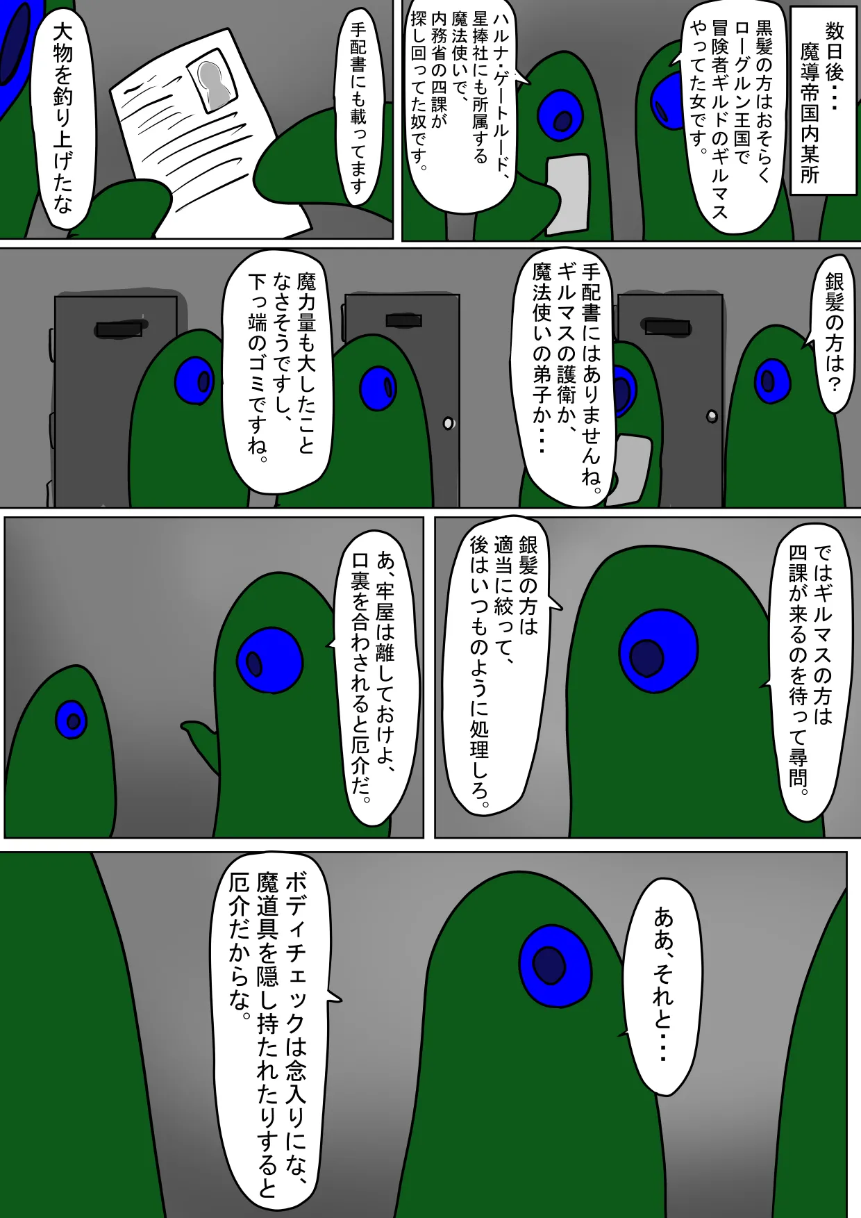 魔女狩り 拷問調教編 - page12