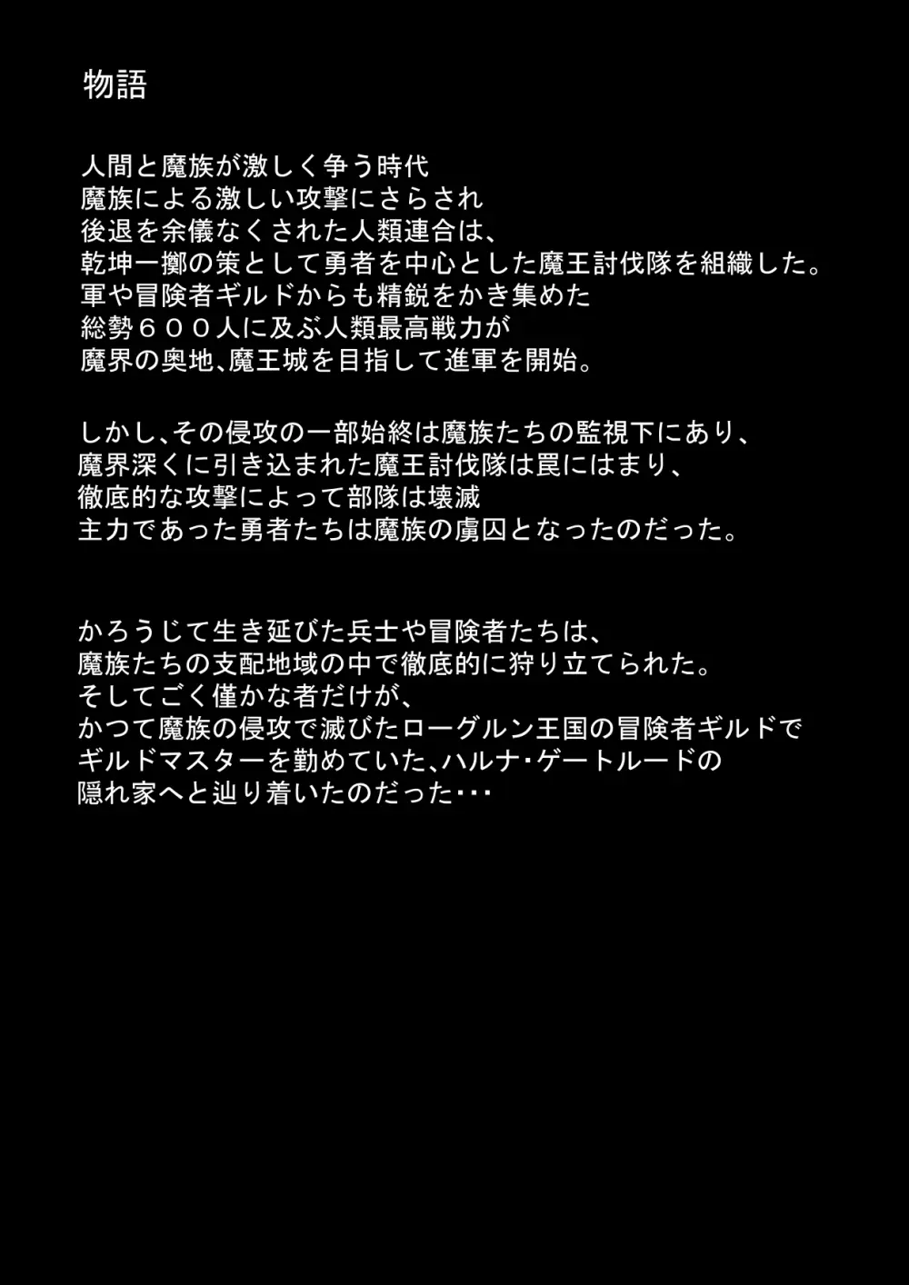 魔女狩り 拷問調教編 - page2