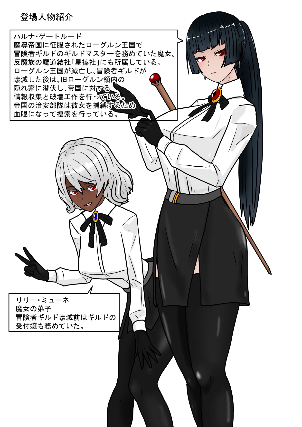 魔女狩り 拷問調教編 - page3