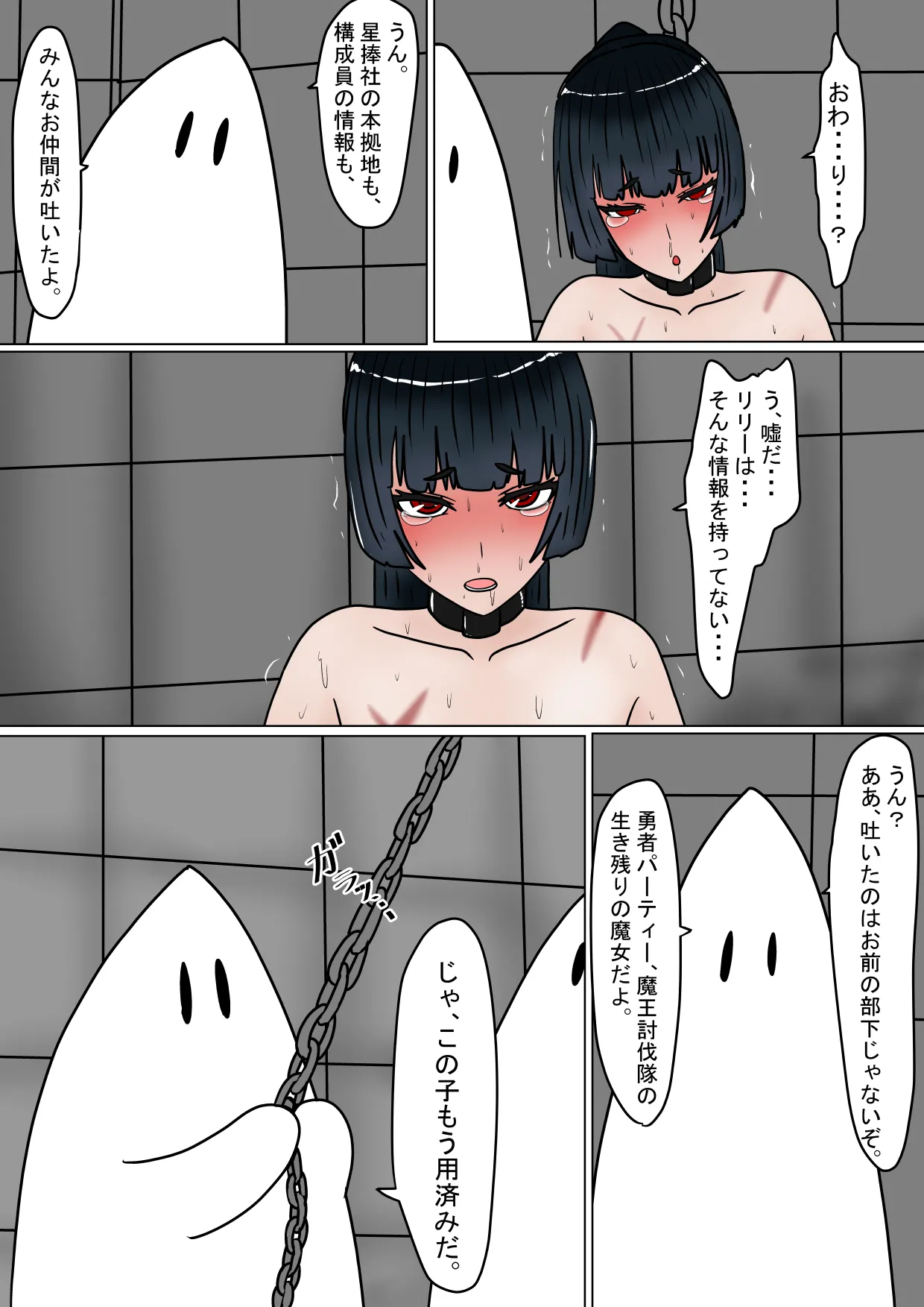 魔女狩り 拷問調教編 - page48