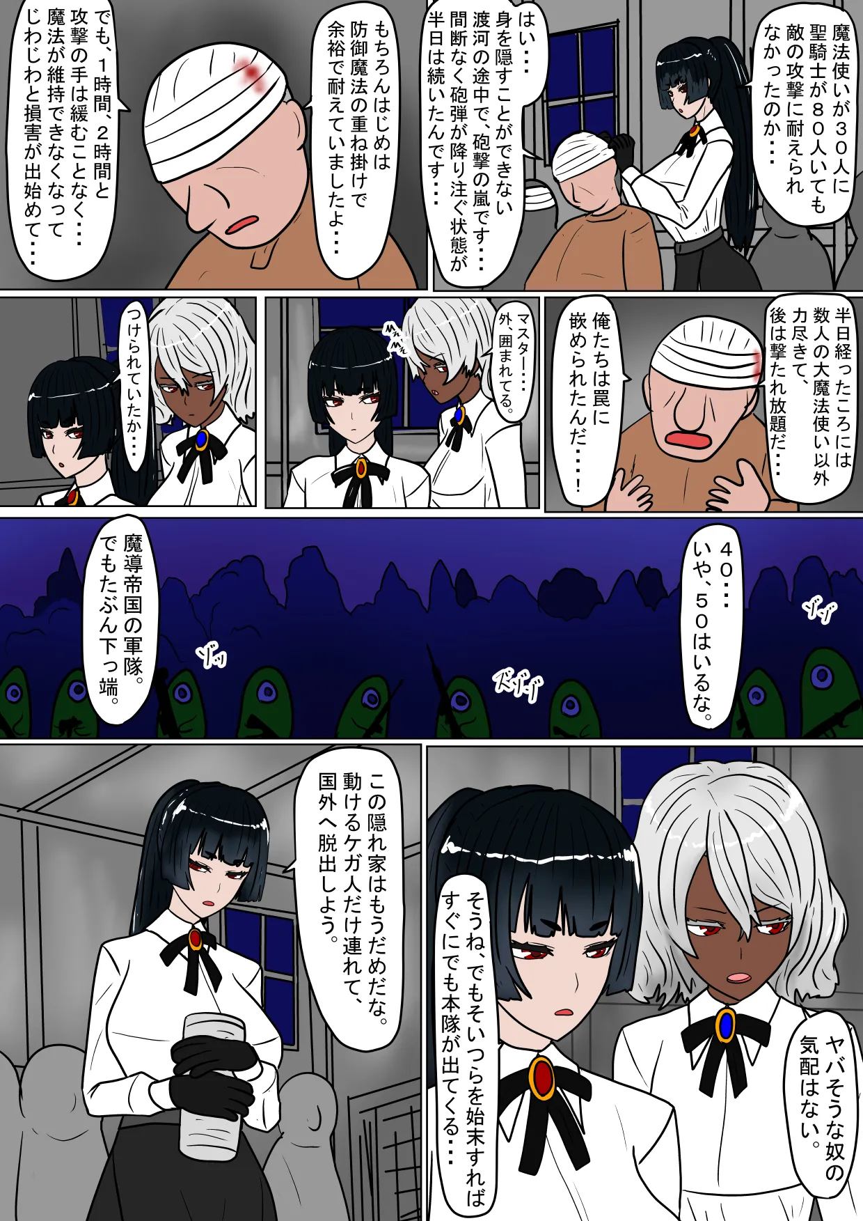 魔女狩り 拷問調教編 - page6