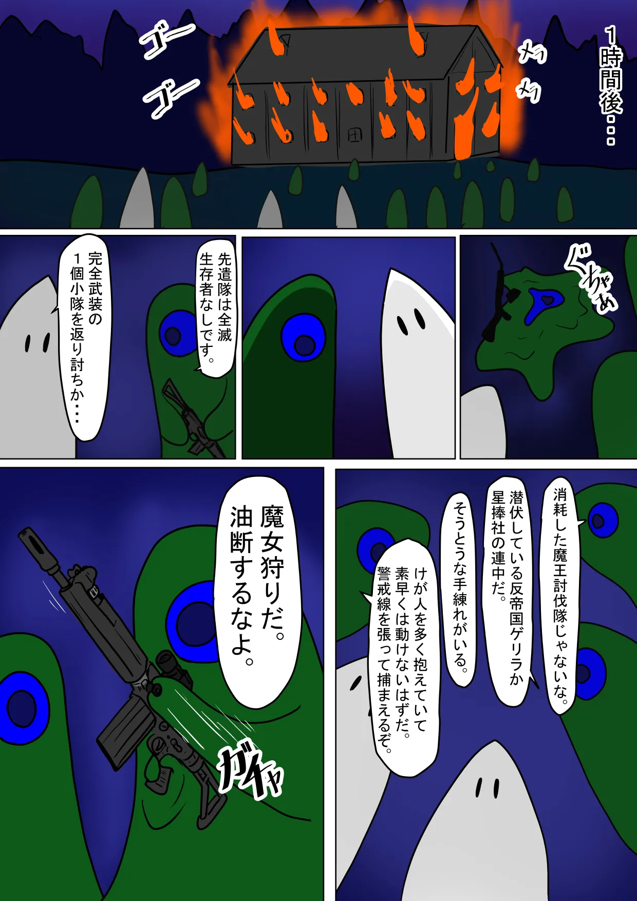 魔女狩り 拷問調教編 - page7
