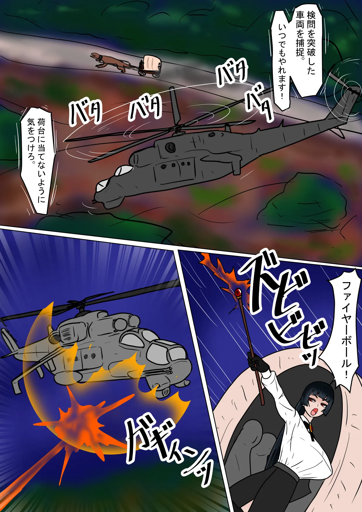 魔女狩り 拷問調教編 - page8