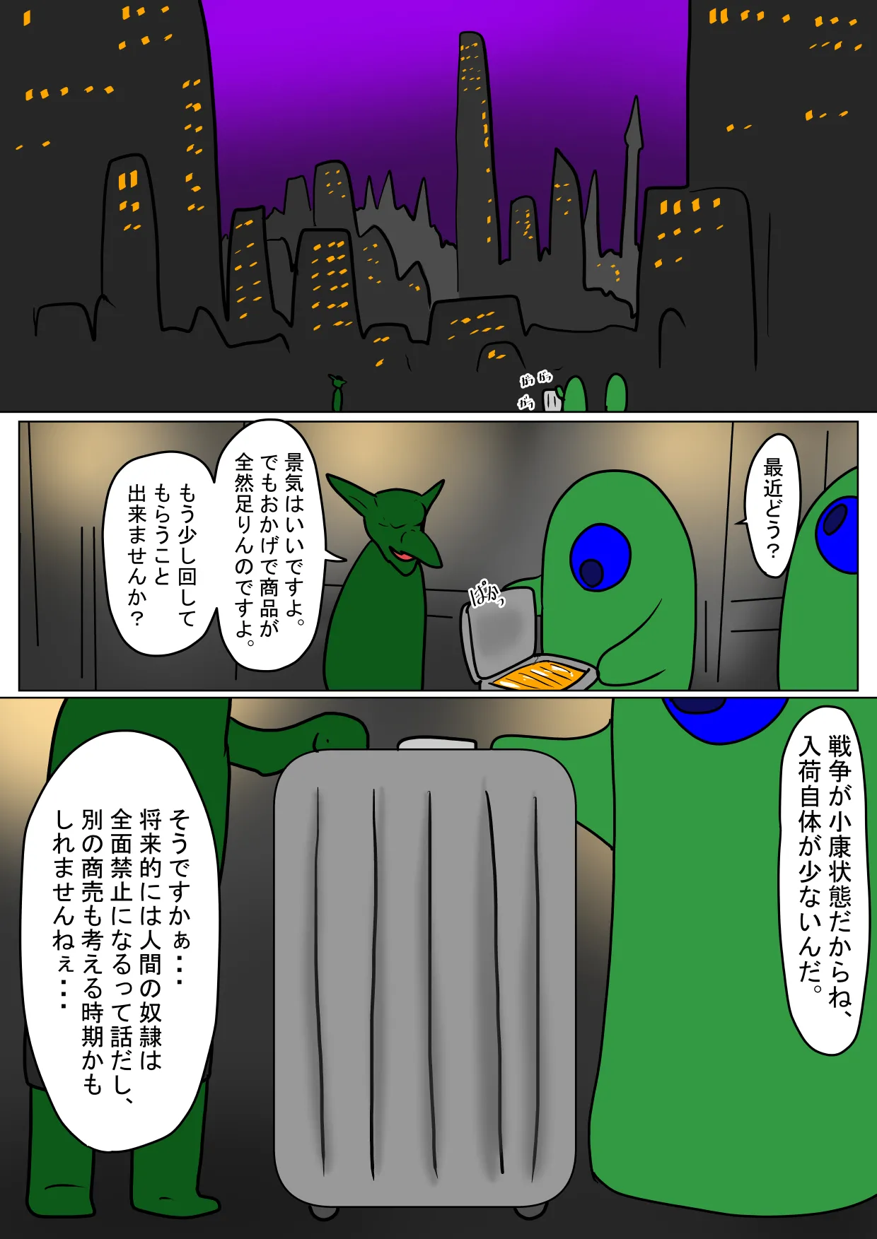 魔女狩り 拷問調教編 - page94
