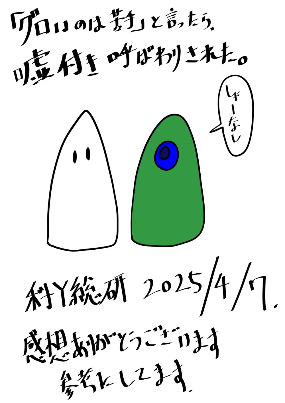 魔女狩り 拷問調教編 - page96