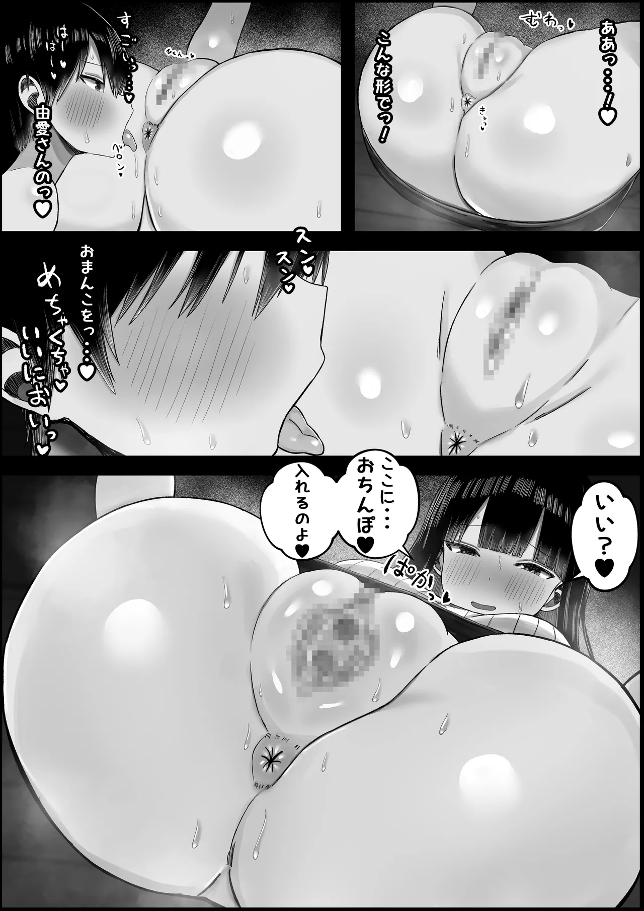あらあら系大家さんで童貞喪失したいっ - page17