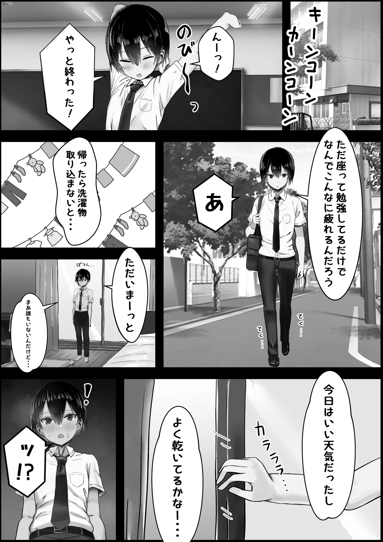あらあら系大家さんで童貞喪失したいっ - page3