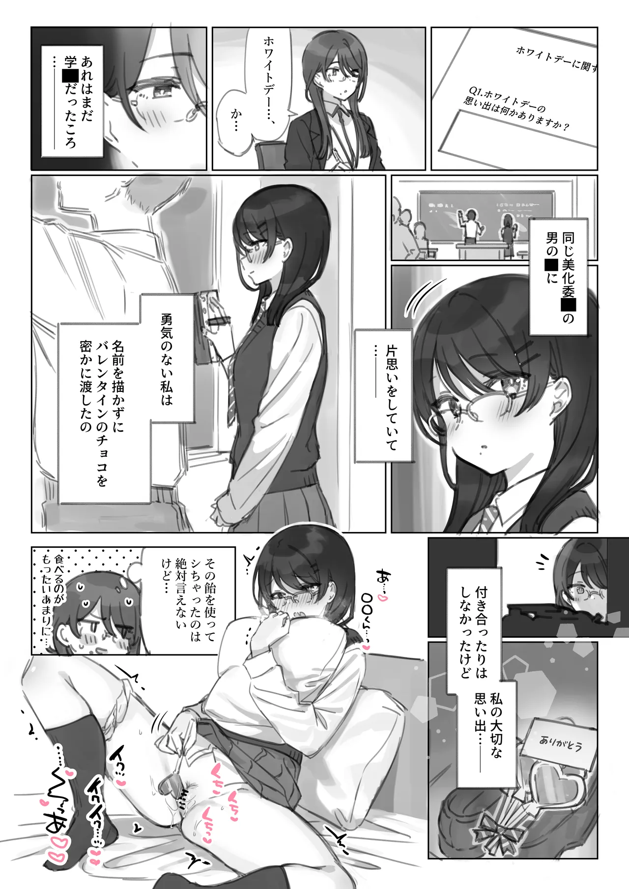 満開開花劇場 - page128
