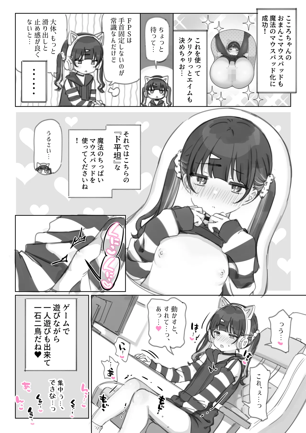 満開開花劇場 - page129
