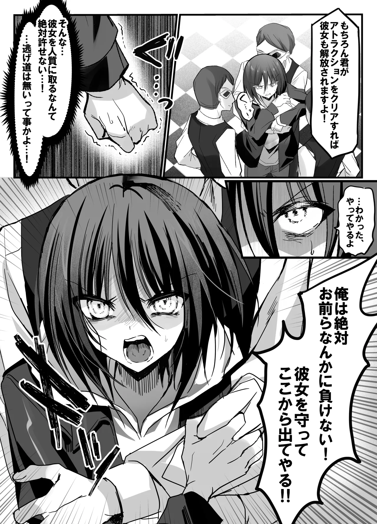 彼女の前で！メス堕ち耐久ショー - page15