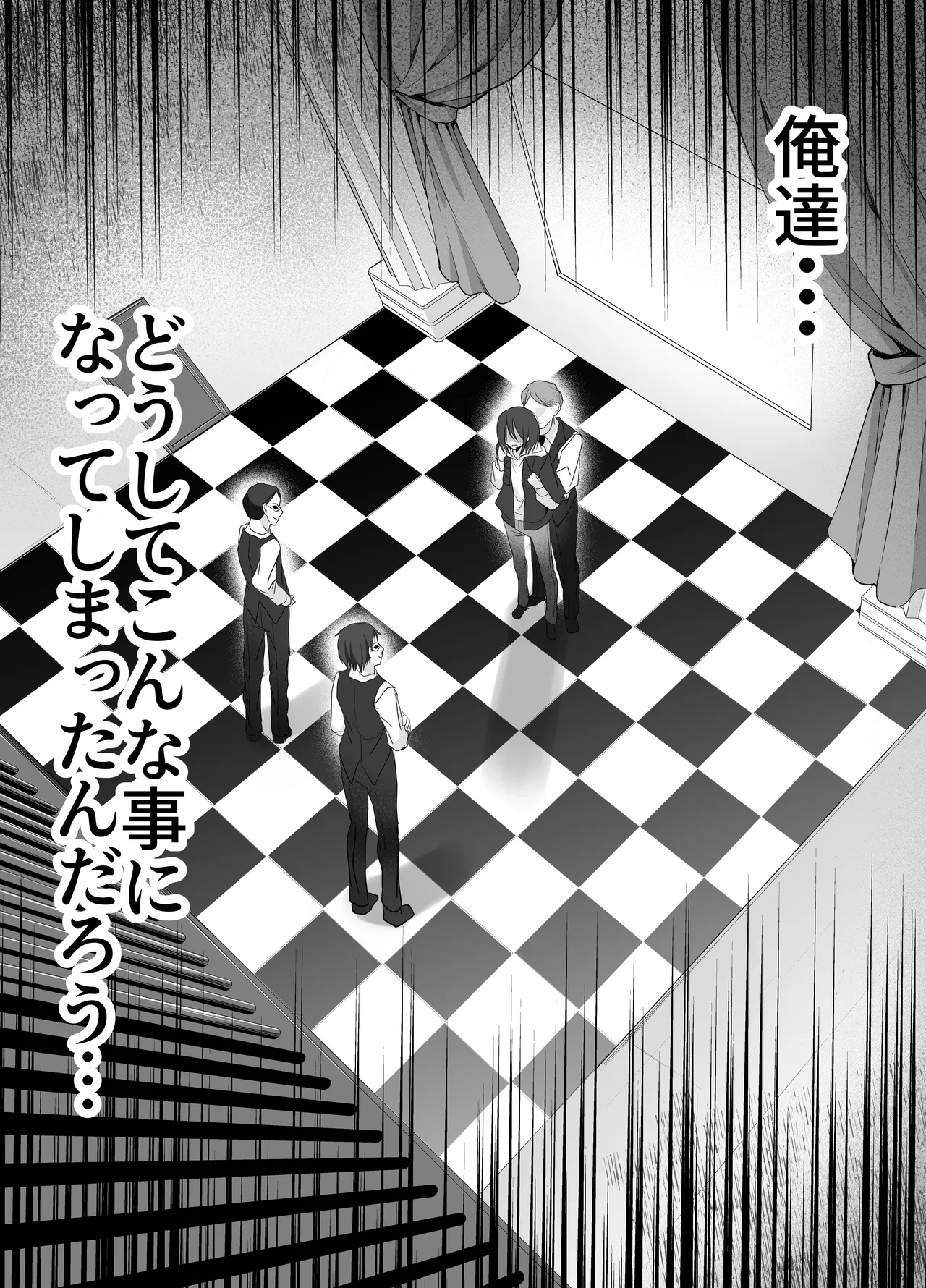 彼女の前で！メス堕ち耐久ショー - page2