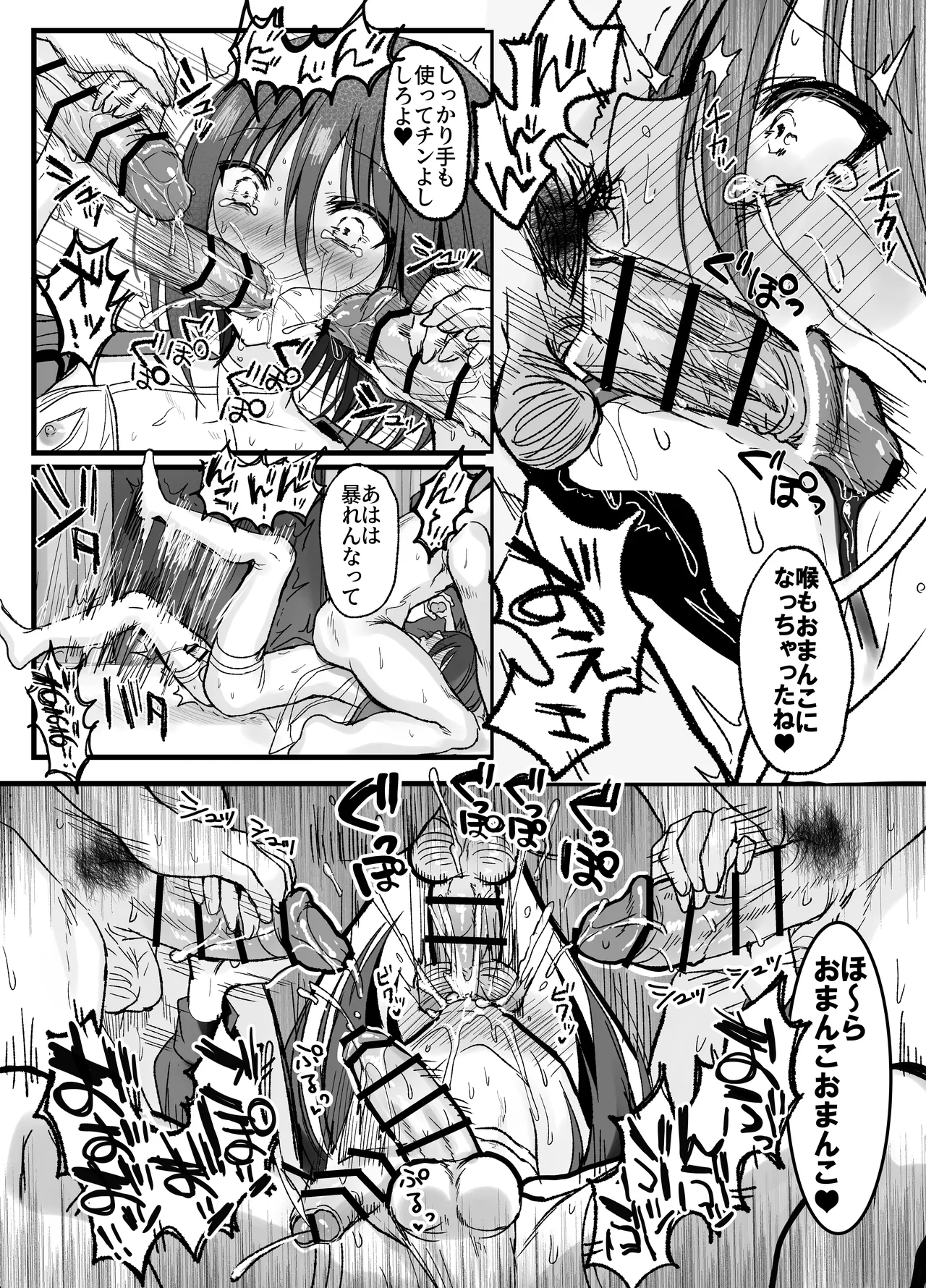 彼女の前で！メス堕ち耐久ショー - page40