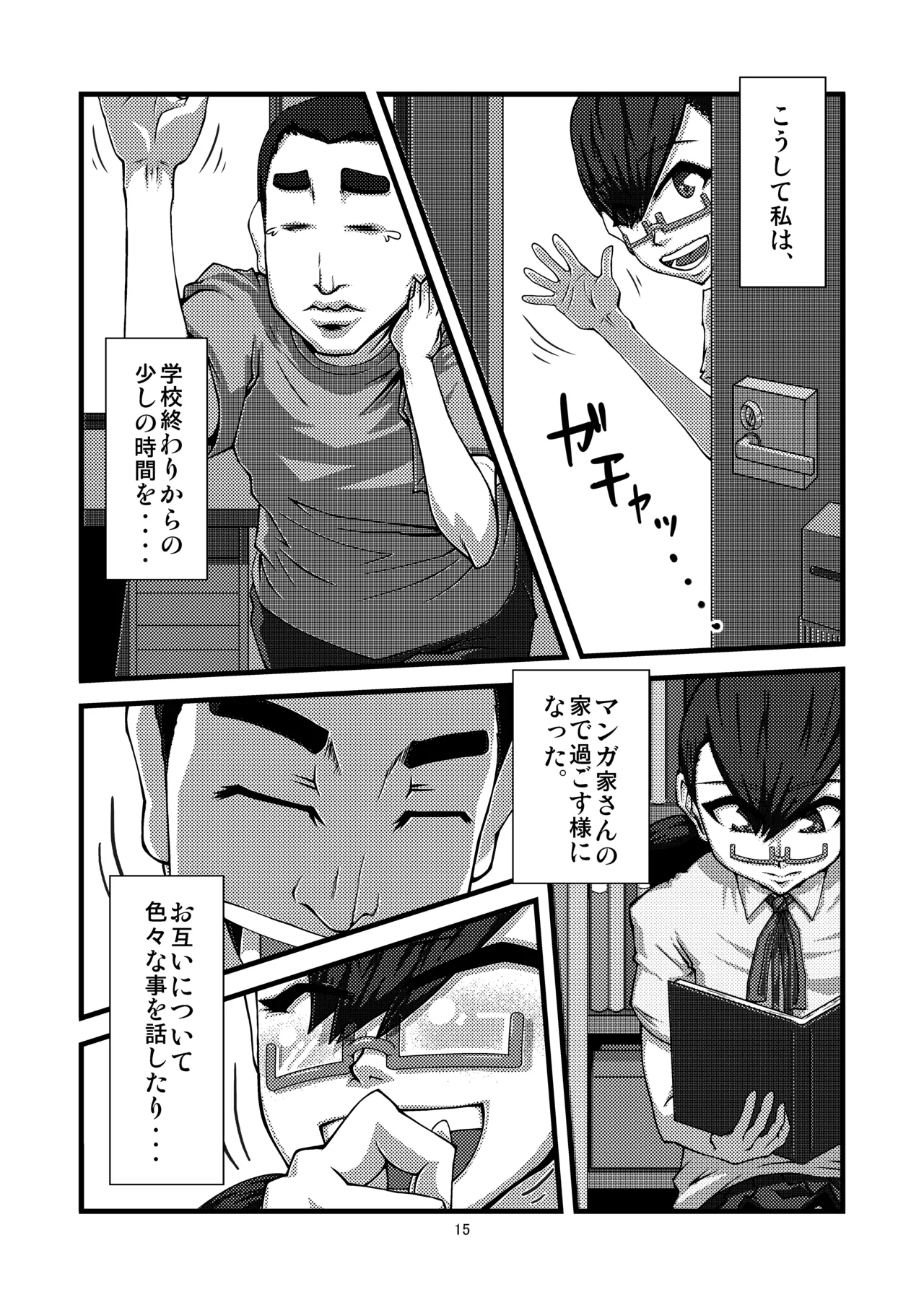 団地02 for DL - page15