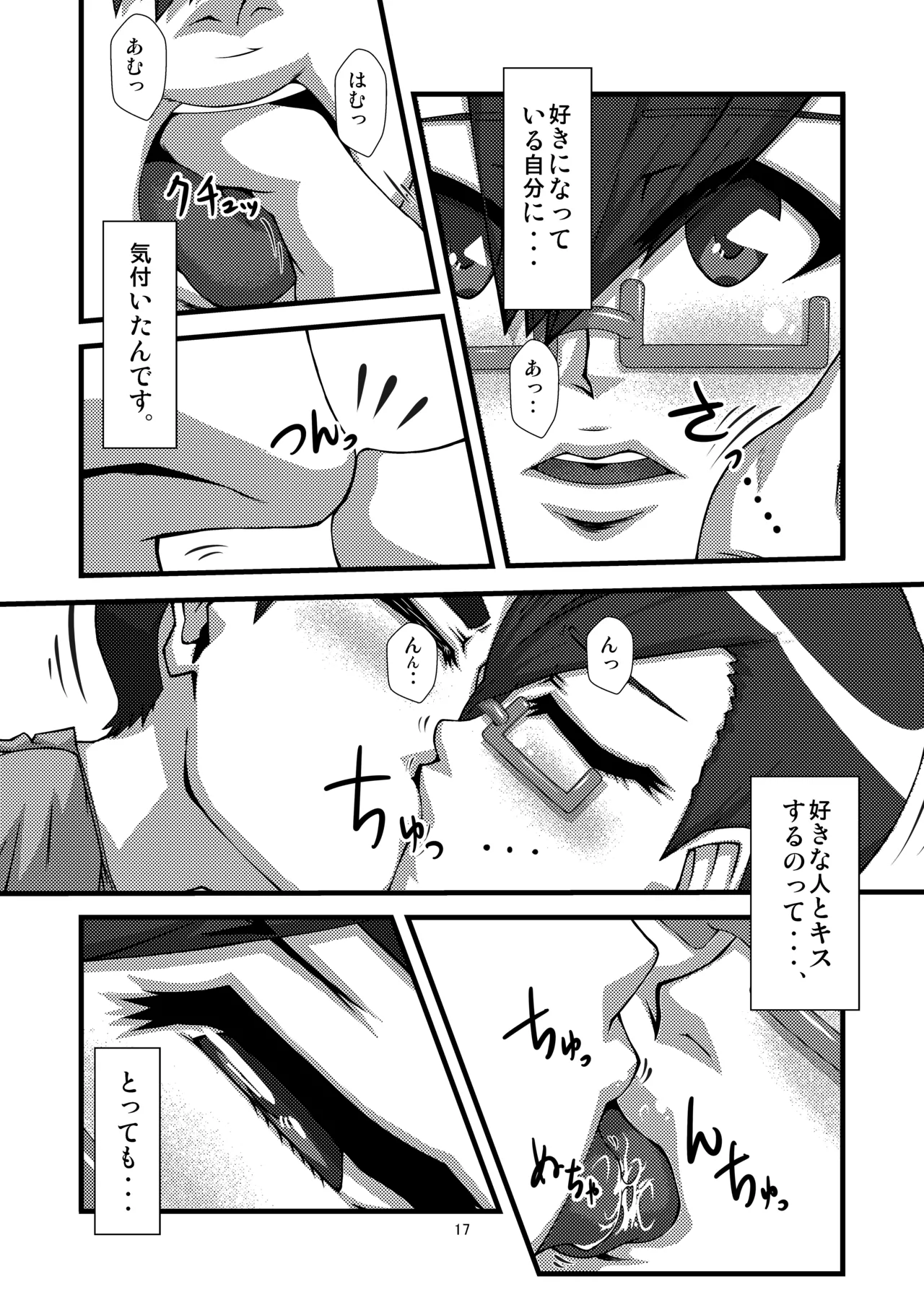 団地02 for DL - page17