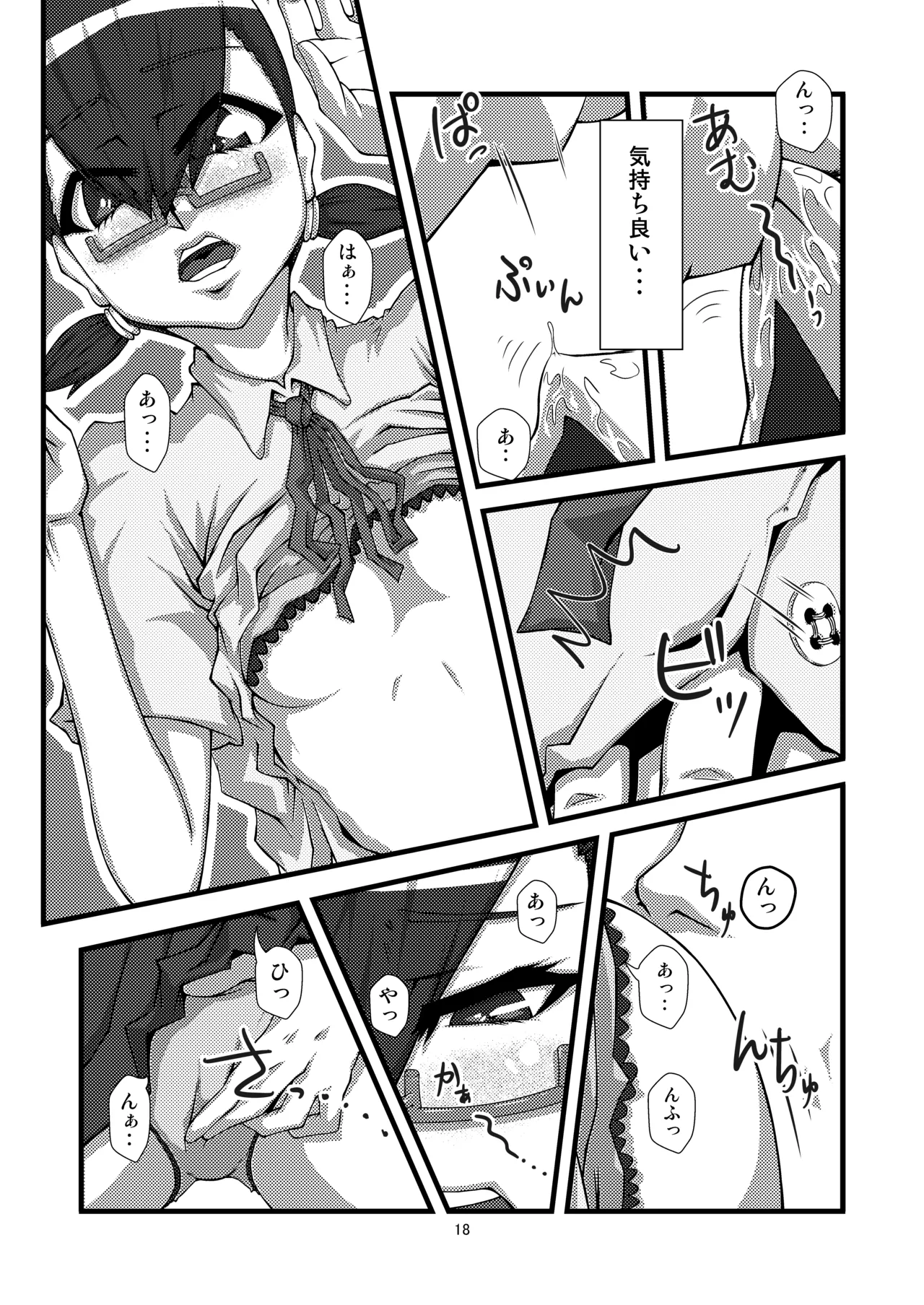 団地02 for DL - page18