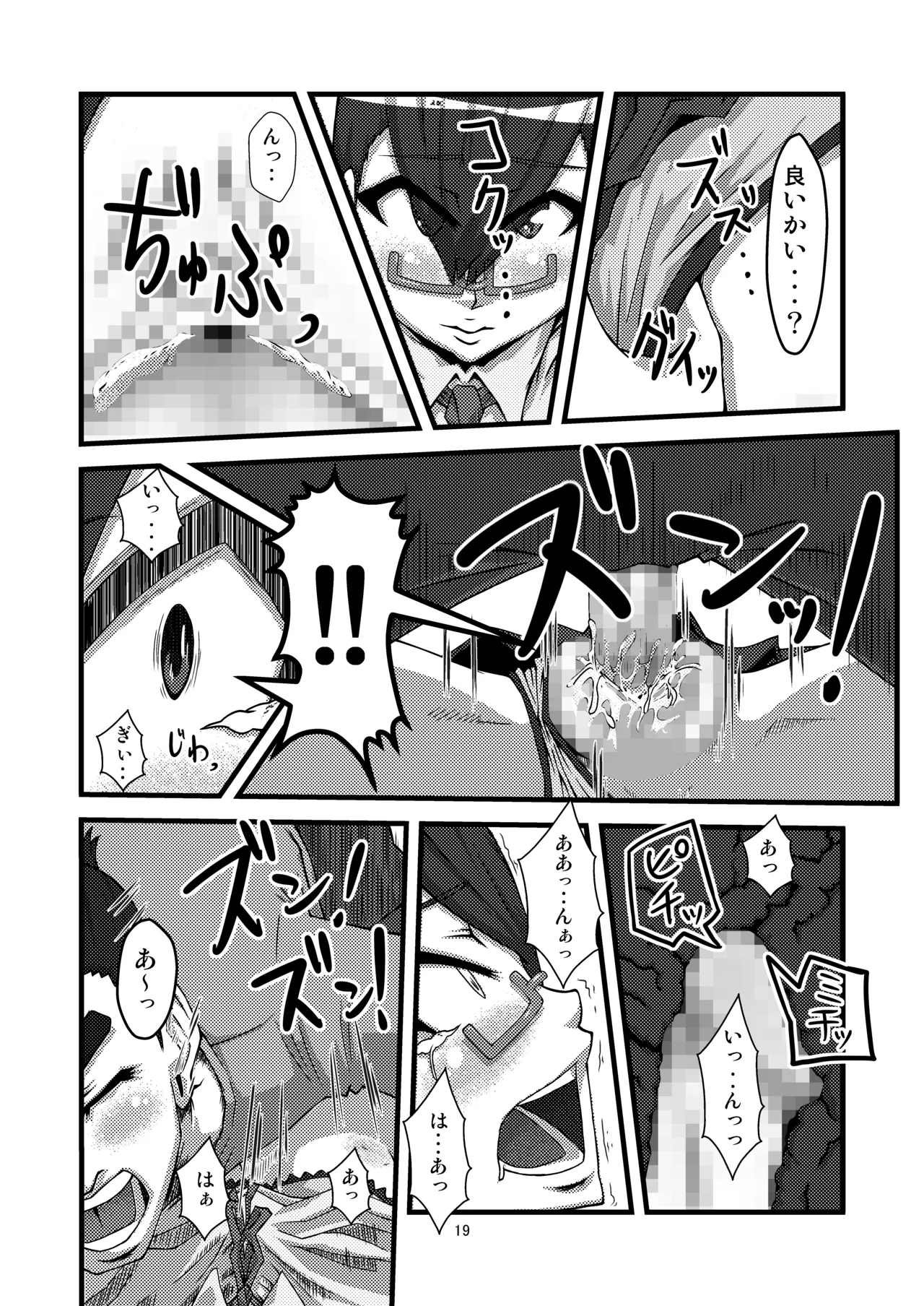 団地02 for DL - page19