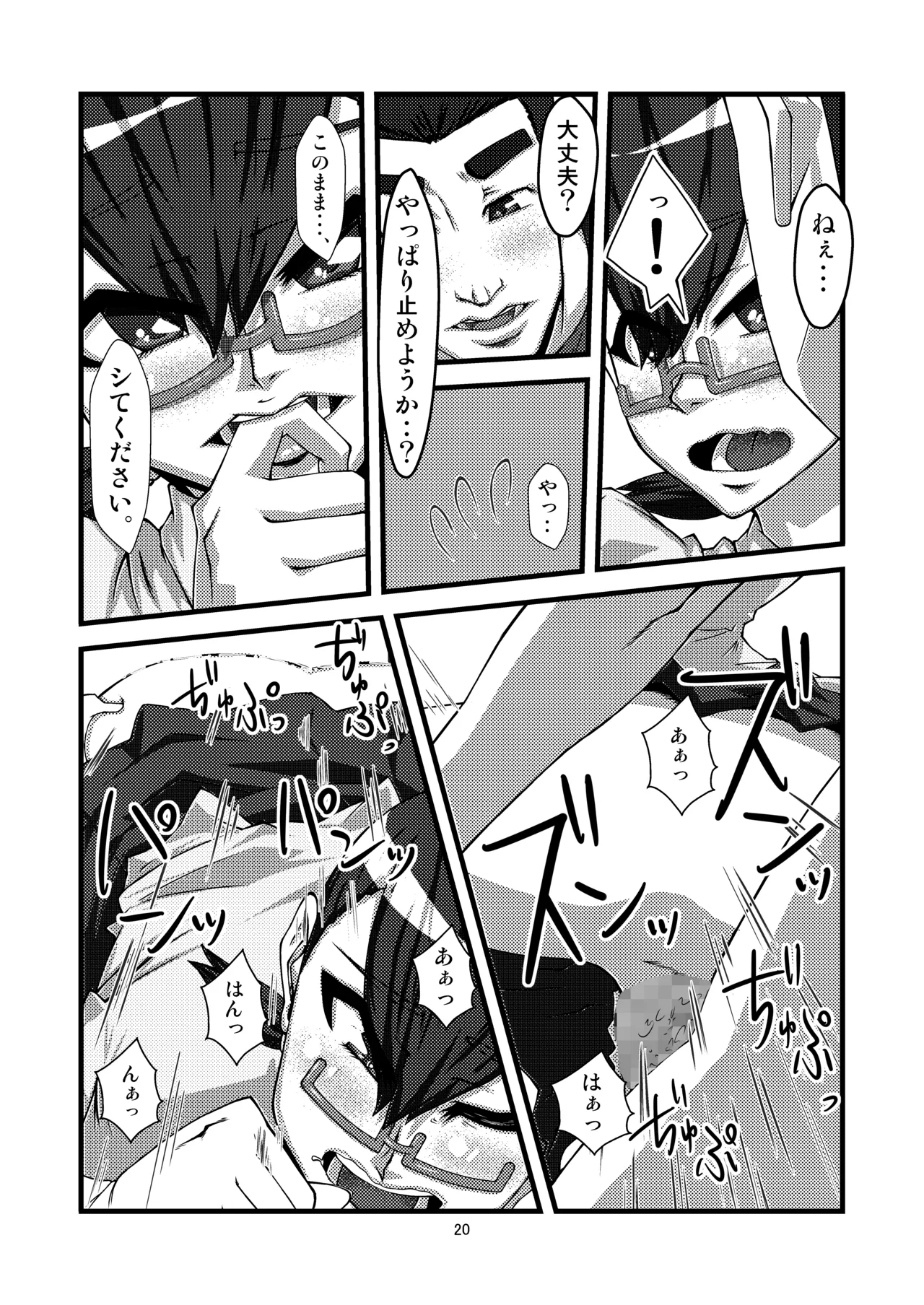 団地02 for DL - page20