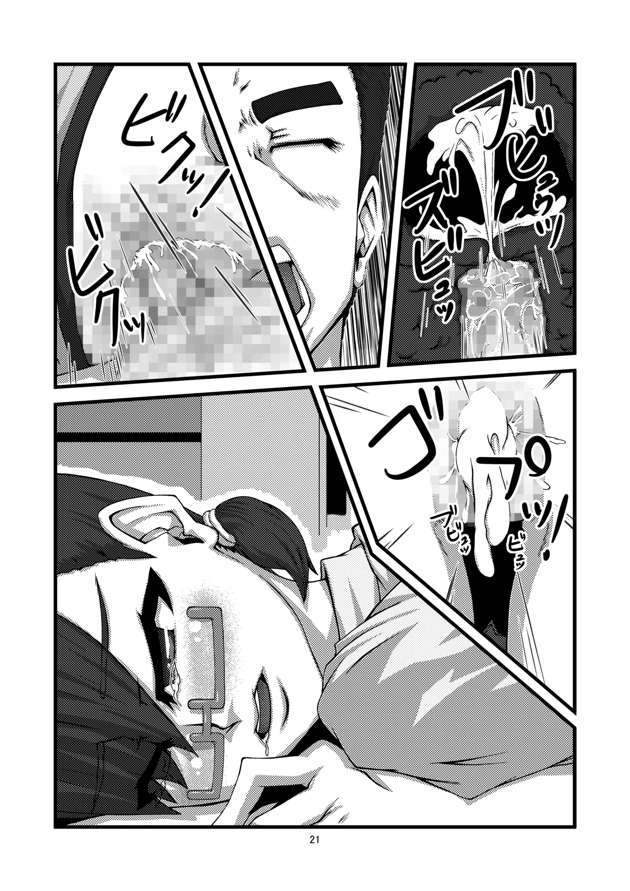 団地02 for DL - page21