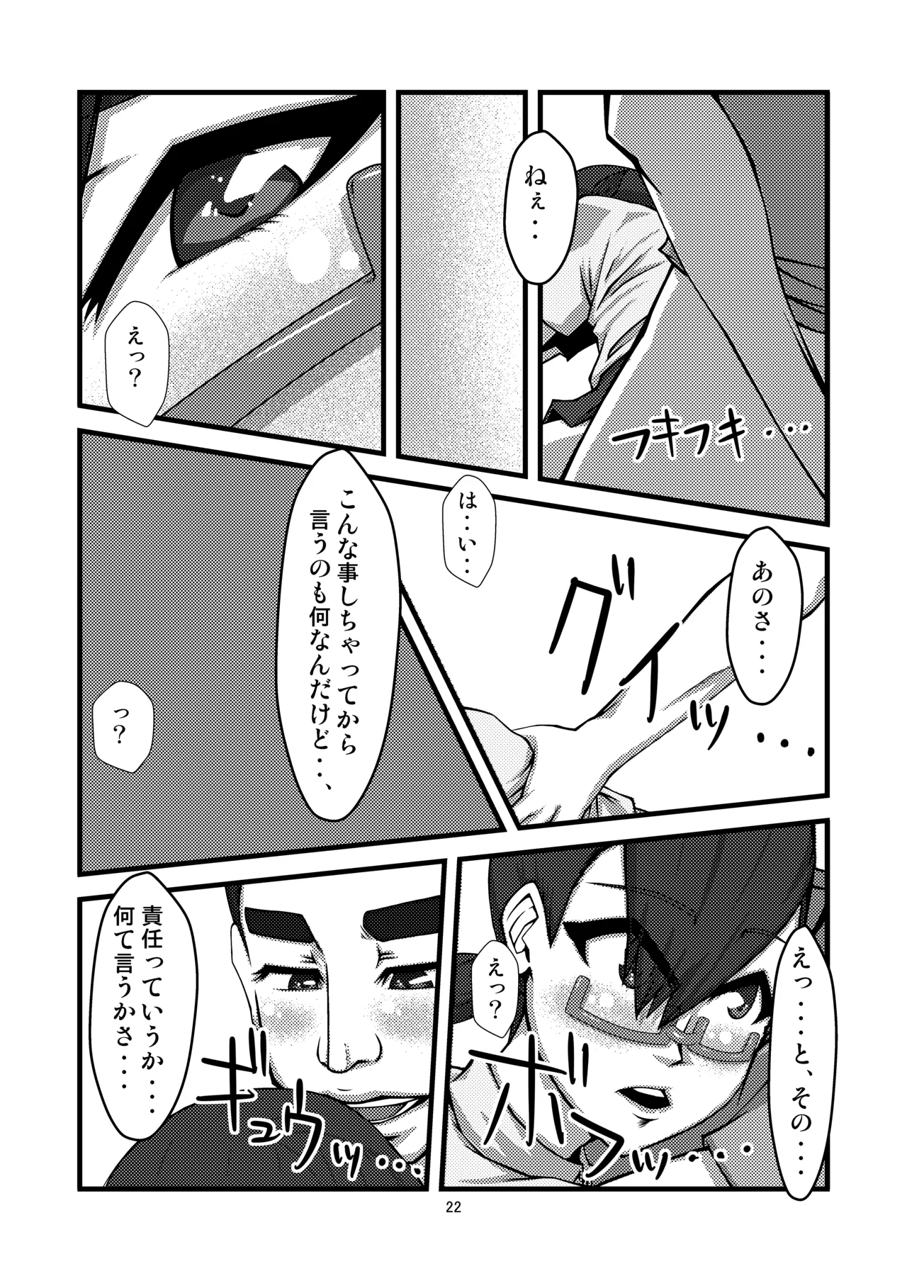 団地02 for DL - page22