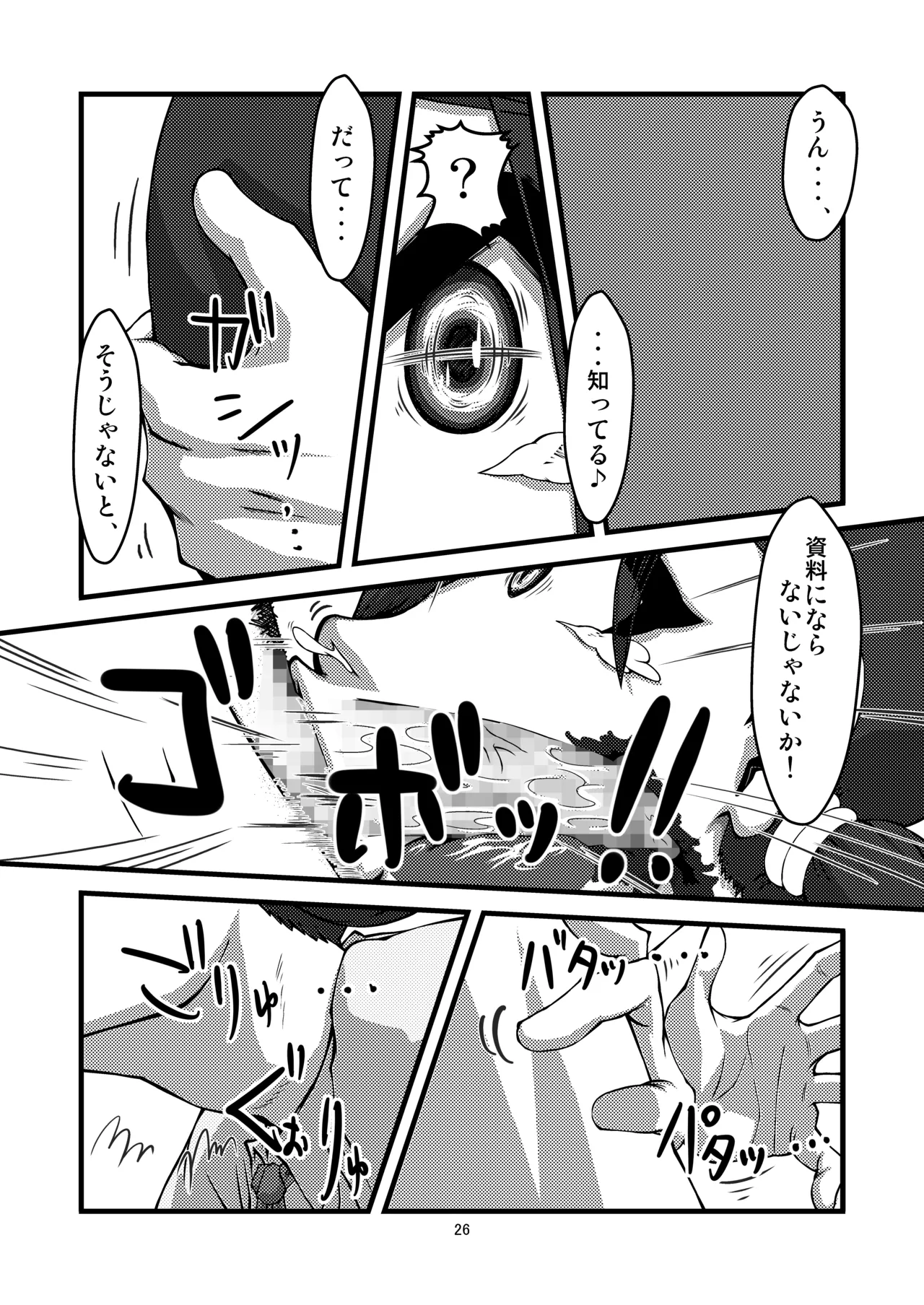 団地02 for DL - page26